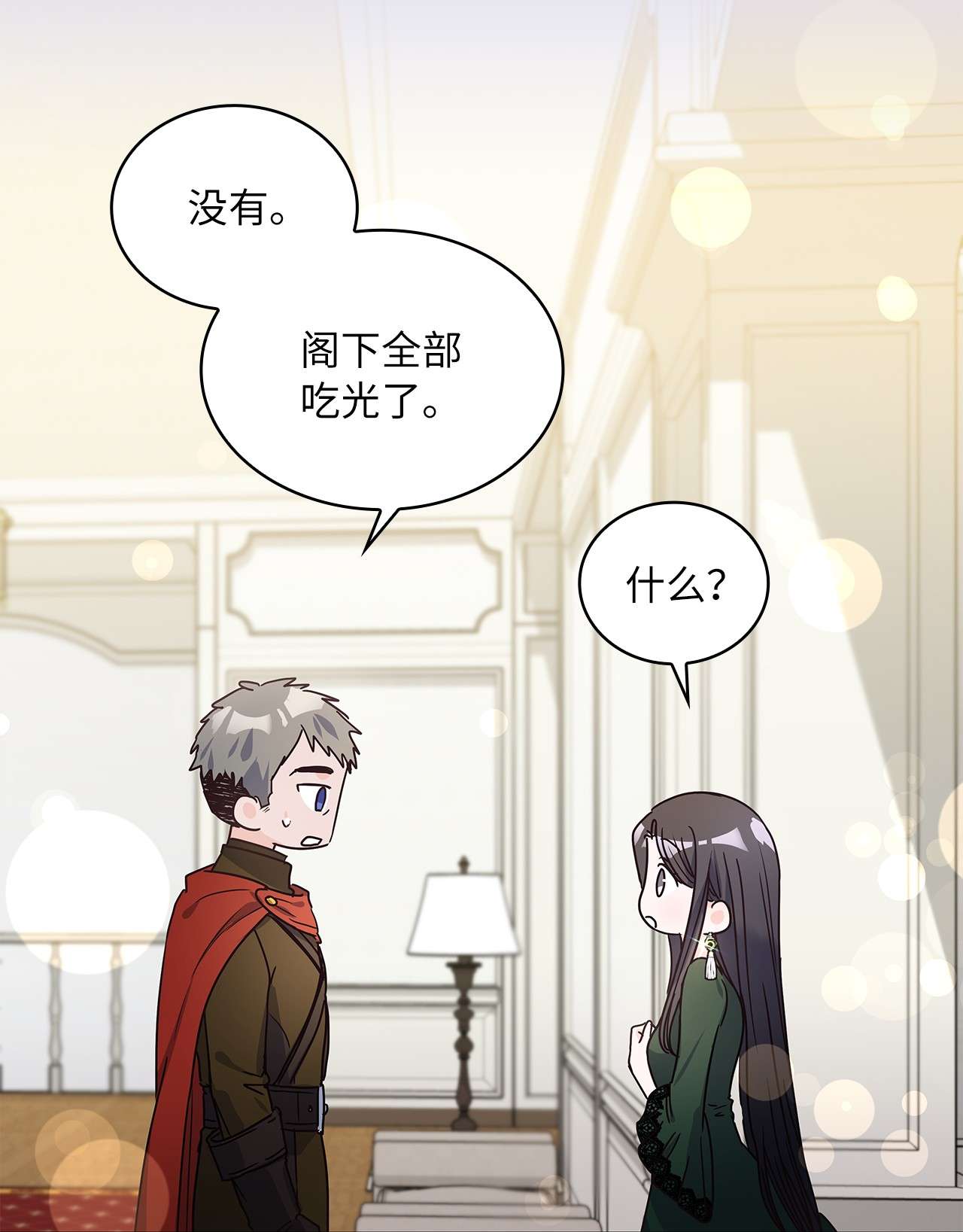 神殿贡女要从神女手里抢男人？16 深陷