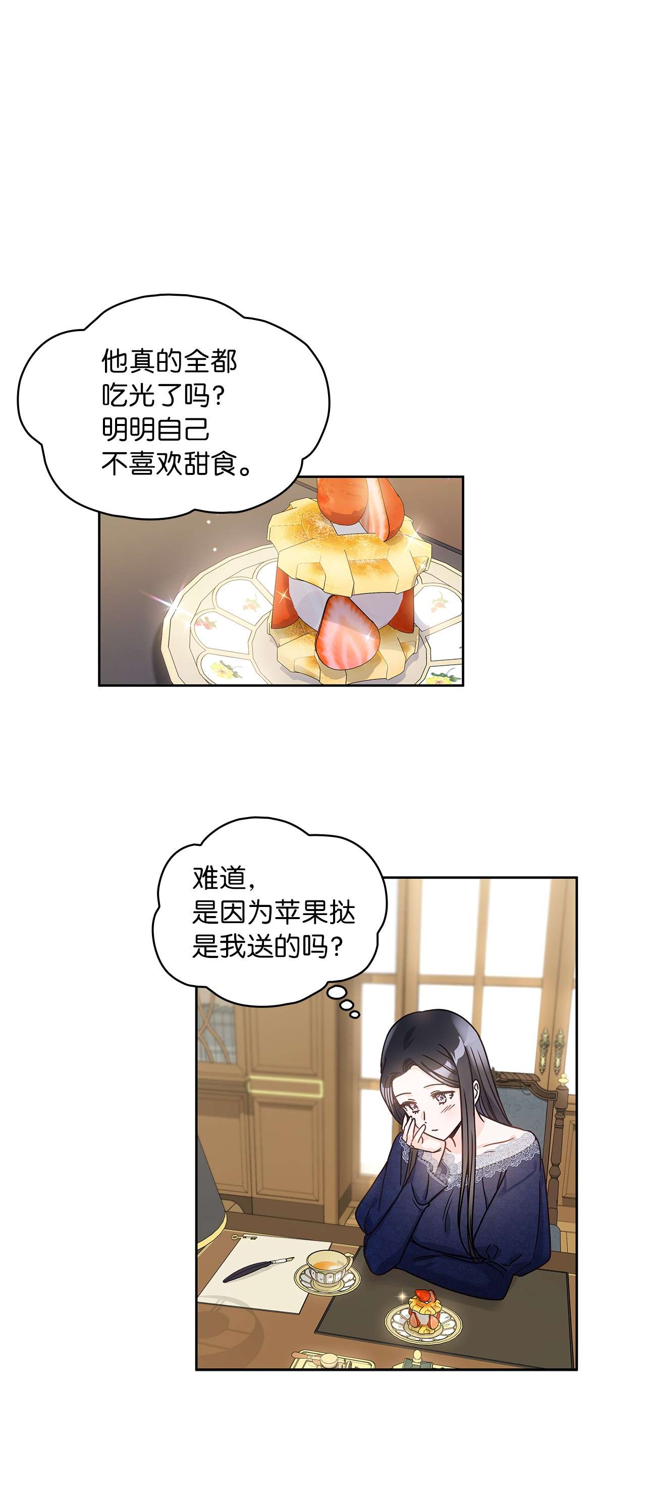 神殿贡女要从神女手里抢男人？16 深陷