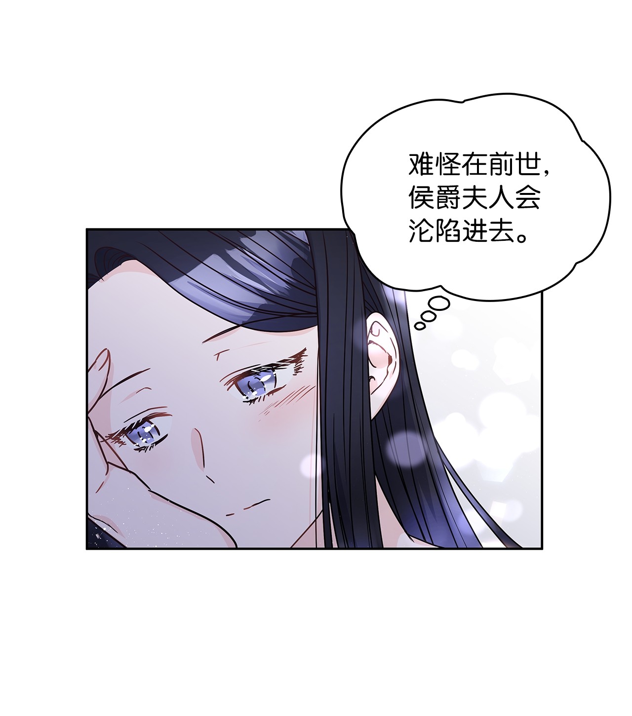 神殿贡女要从神女手里抢男人？16 深陷