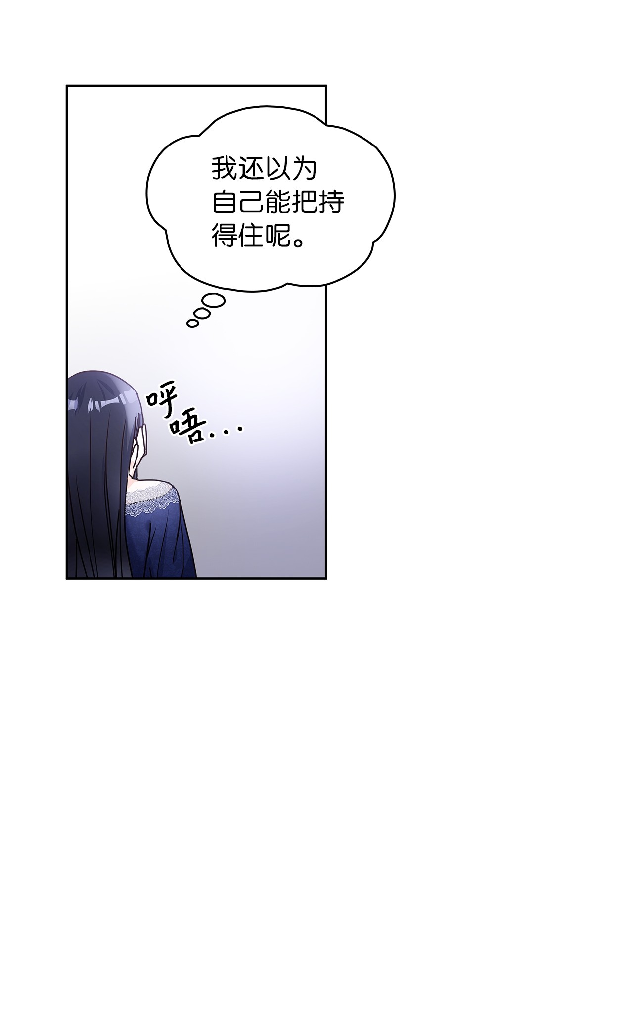 神殿贡女要从神女手里抢男人？16 深陷