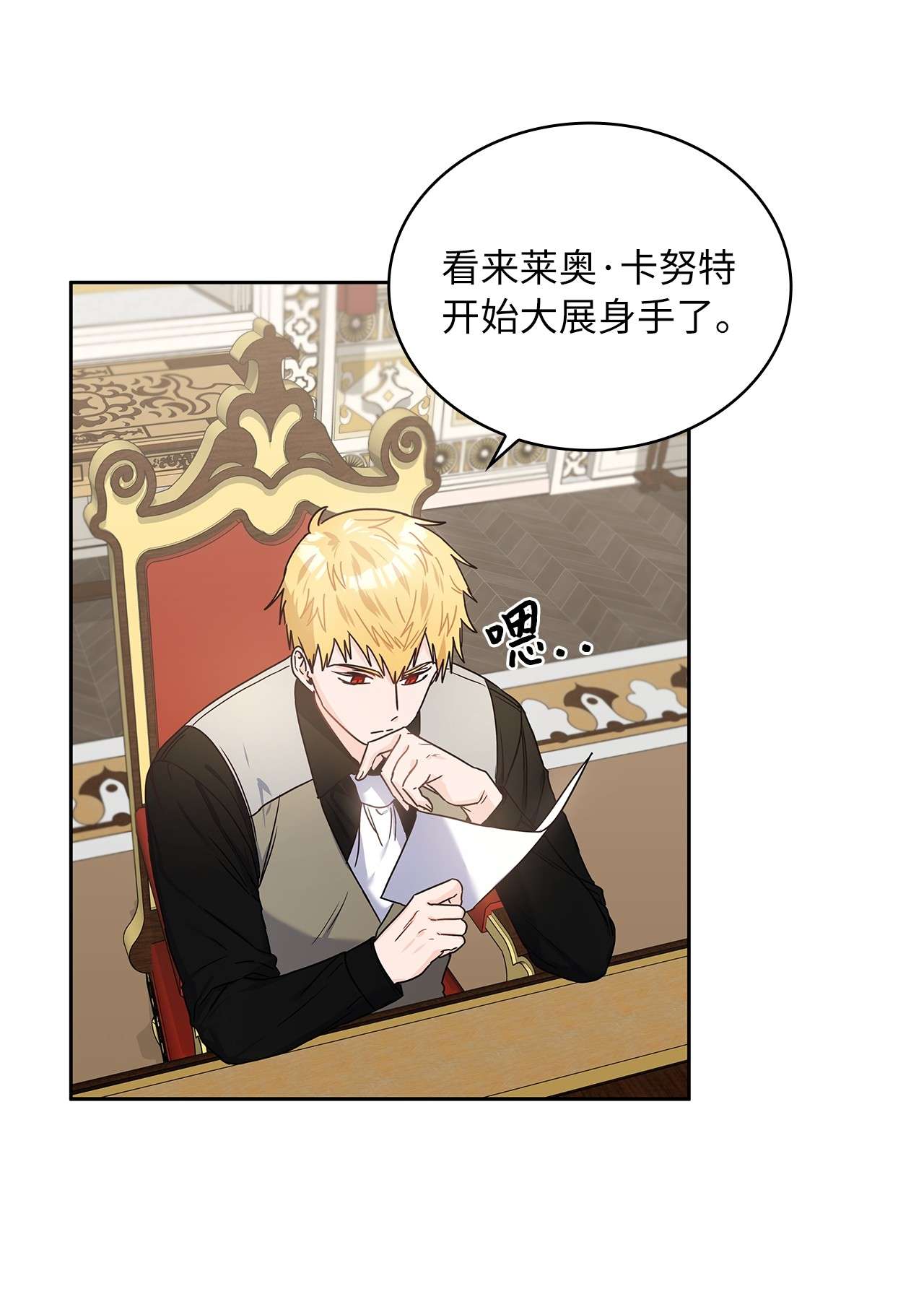 神殿贡女要从神女手里抢男人？16 深陷