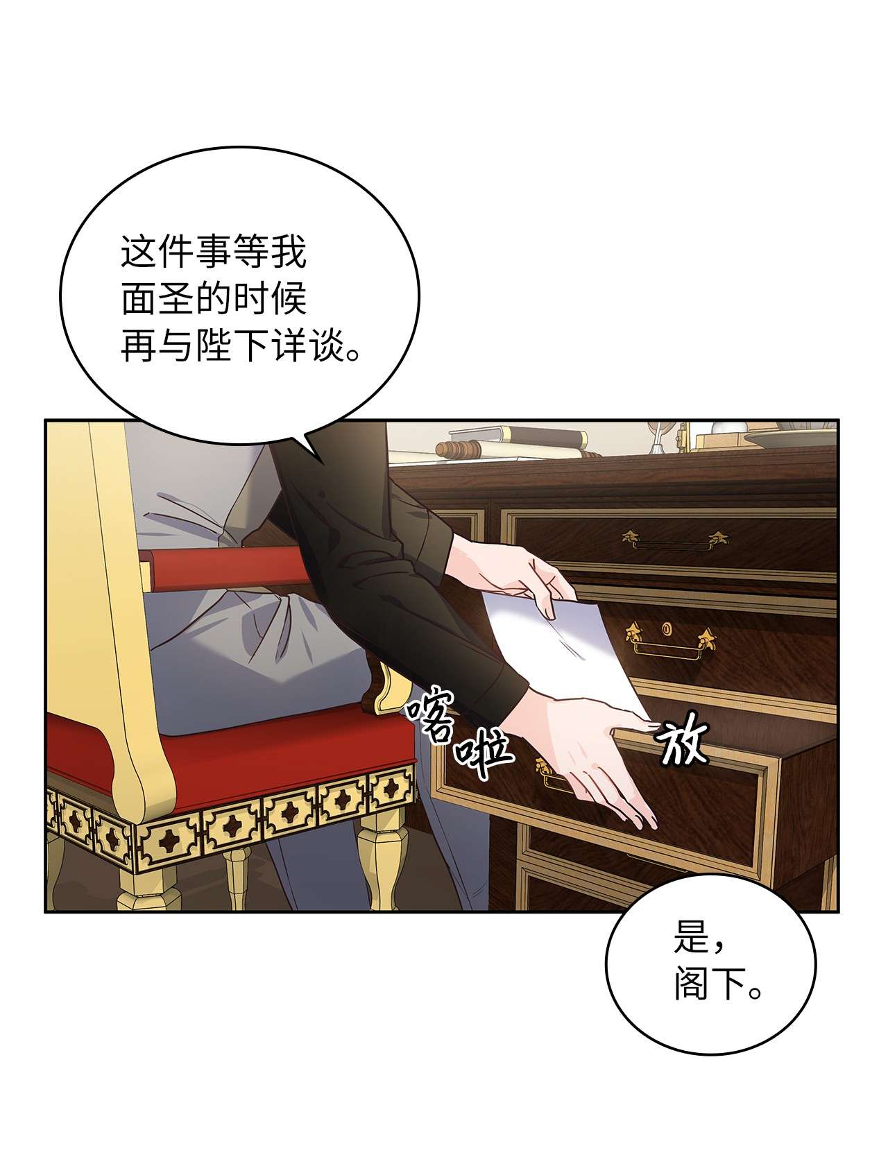 神殿贡女要从神女手里抢男人？16 深陷