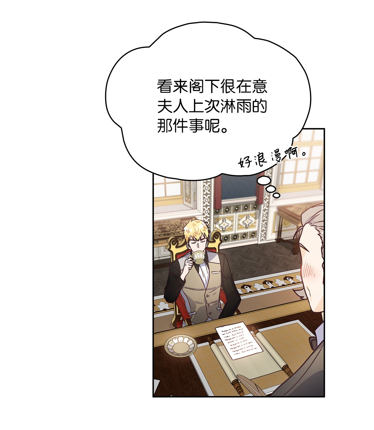 神殿贡女要从神女手里抢男人？16 深陷