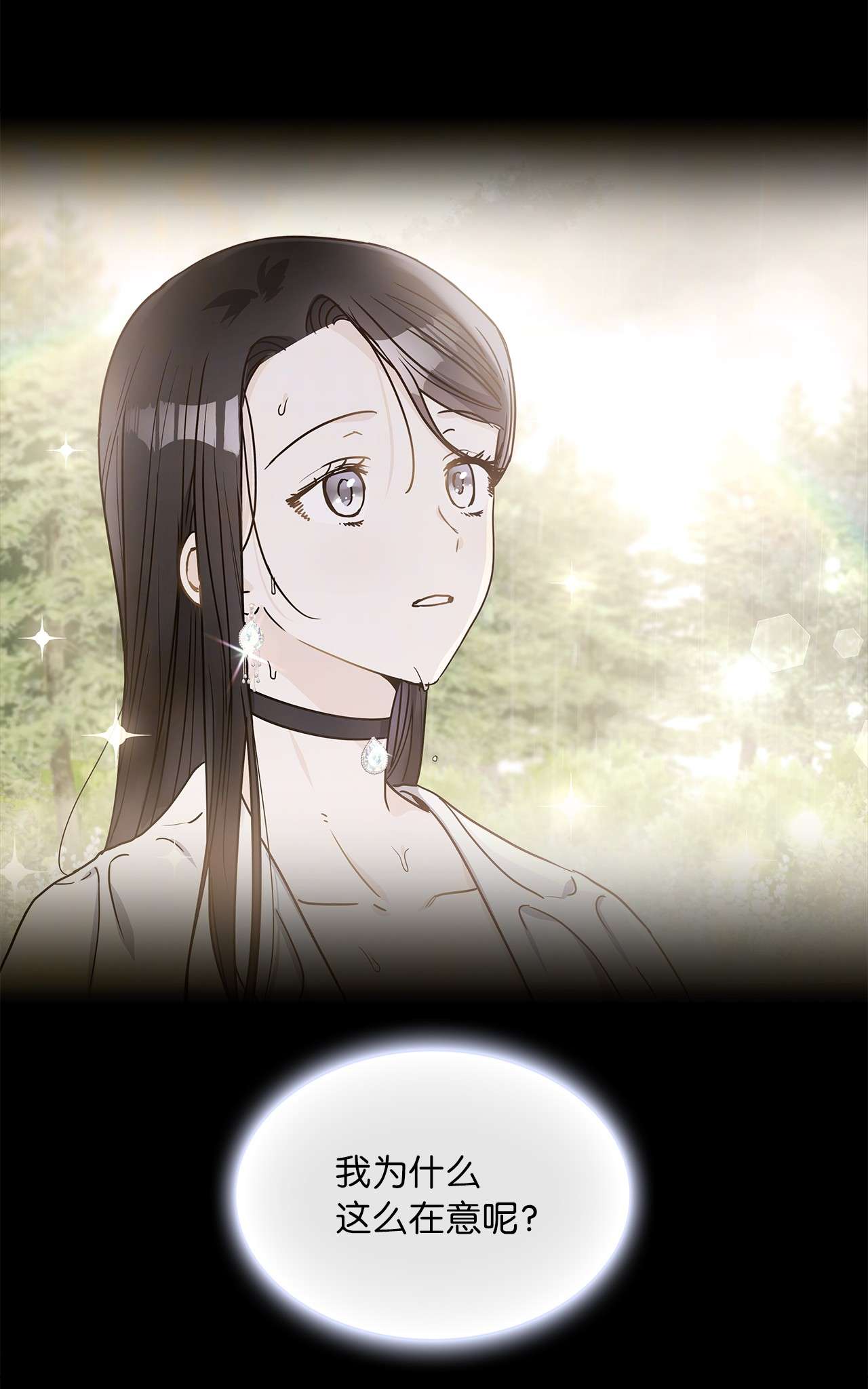 神殿贡女要从神女手里抢男人？16 深陷