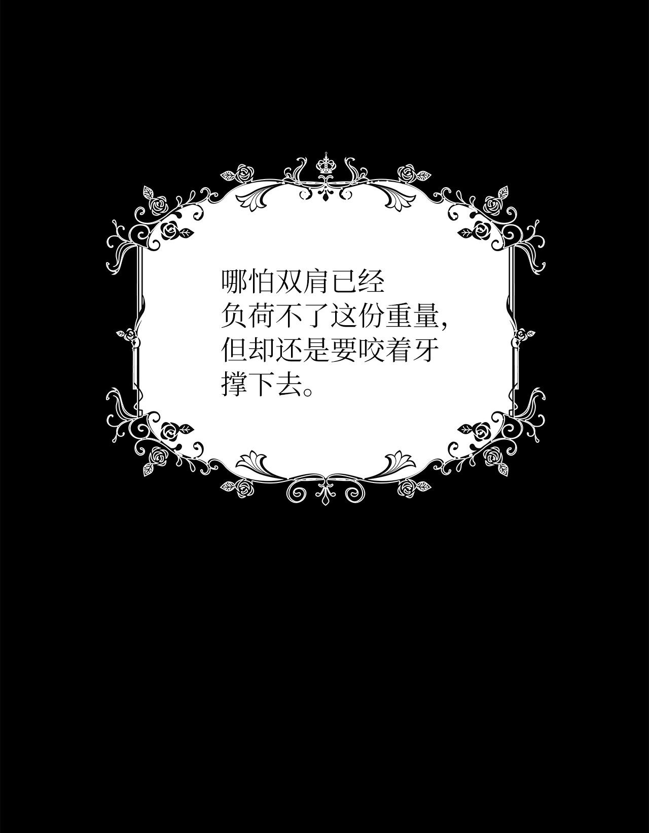 神殿贡女要从神女手里抢男人？16 深陷