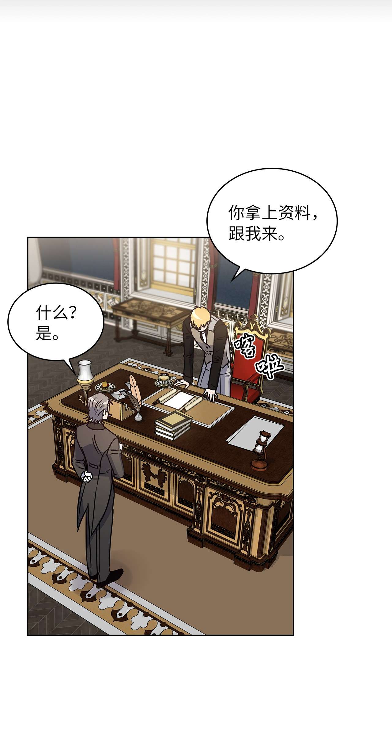 神殿贡女要从神女手里抢男人？16 深陷