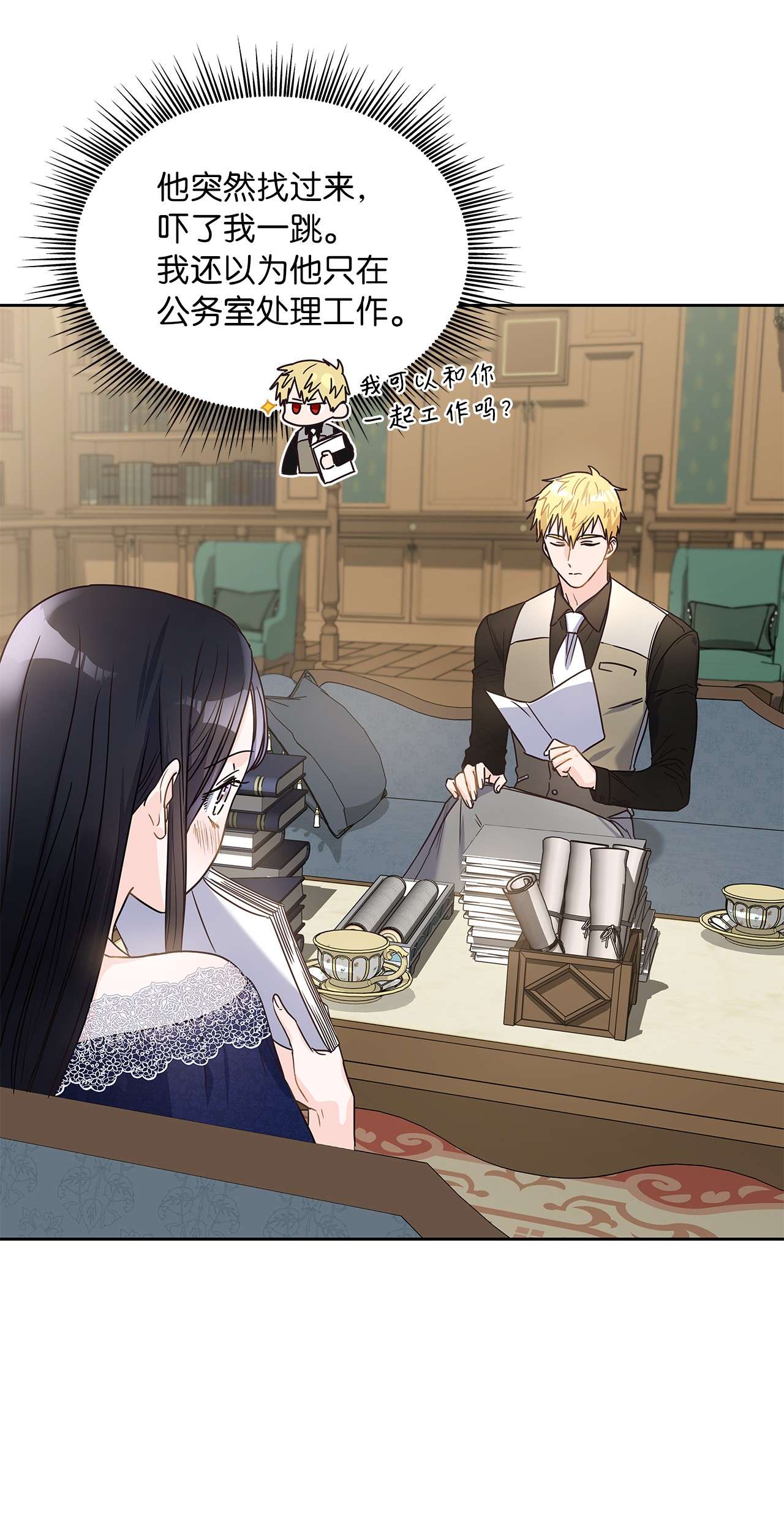 神殿贡女要从神女手里抢男人？16 深陷