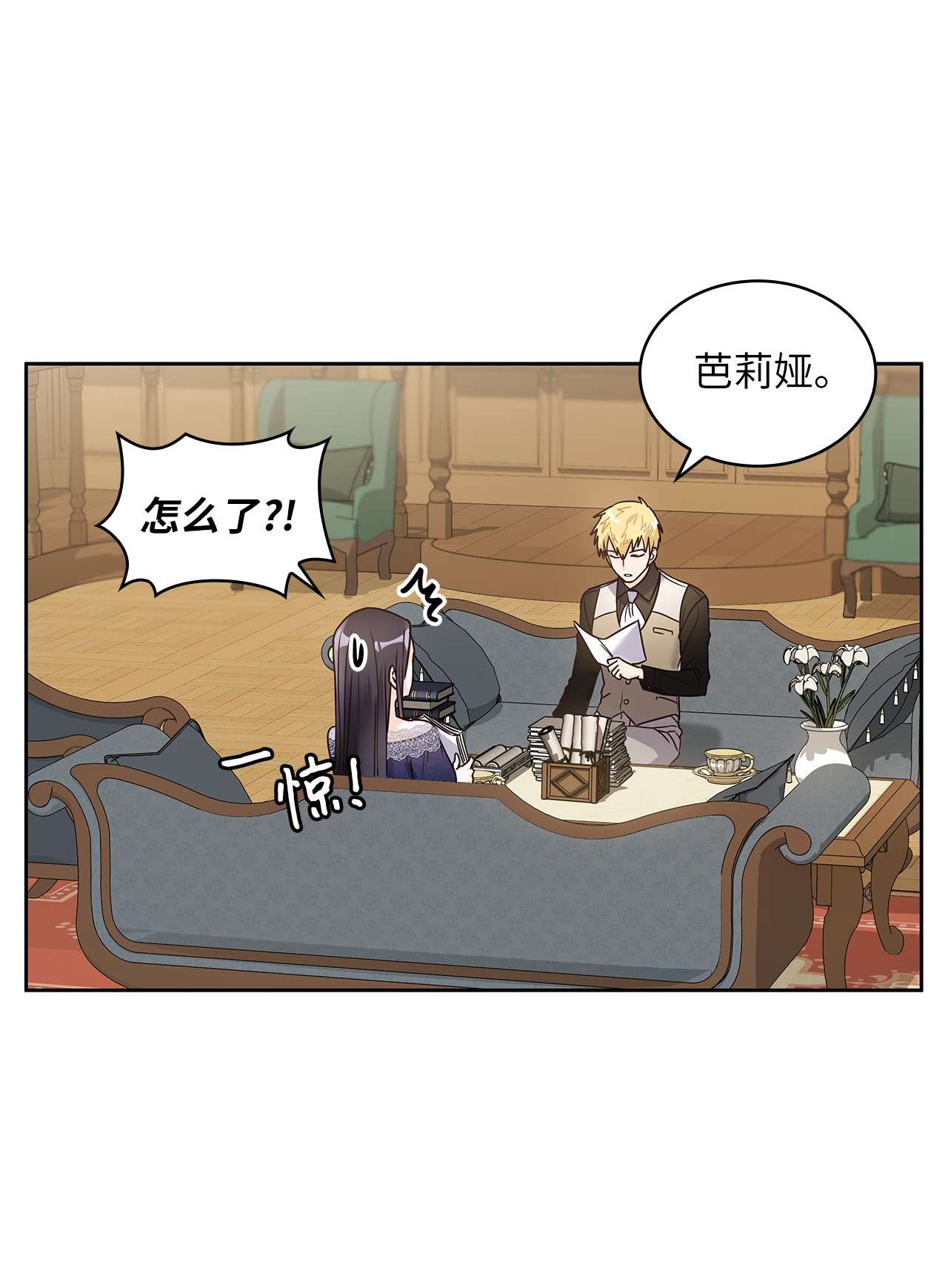 神殿贡女要从神女手里抢男人？16 深陷