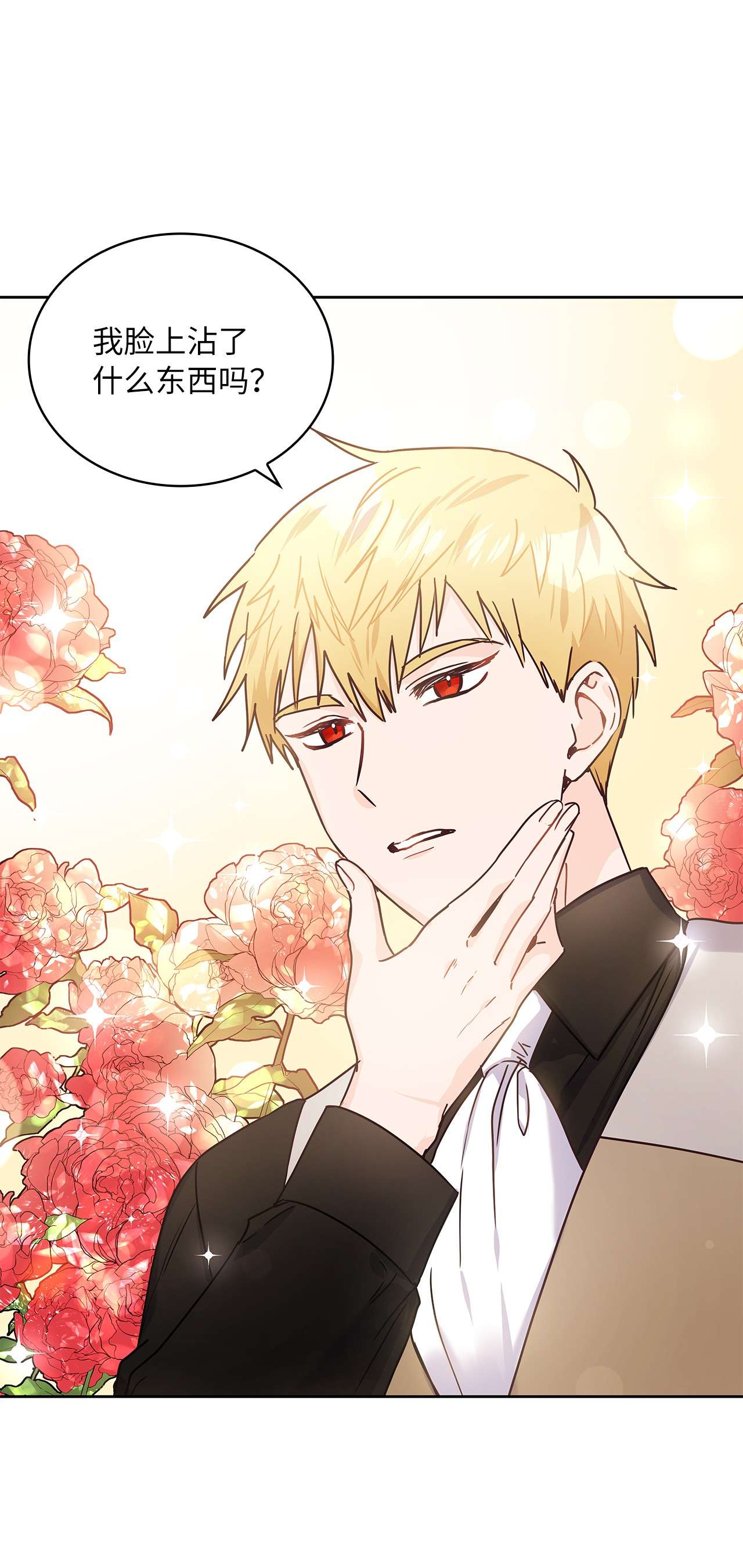 神殿贡女要从神女手里抢男人？16 深陷