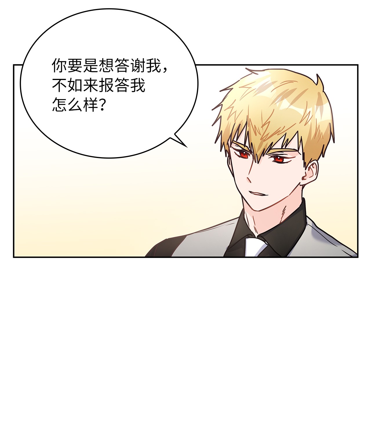 神殿贡女要从神女手里抢男人？16 深陷