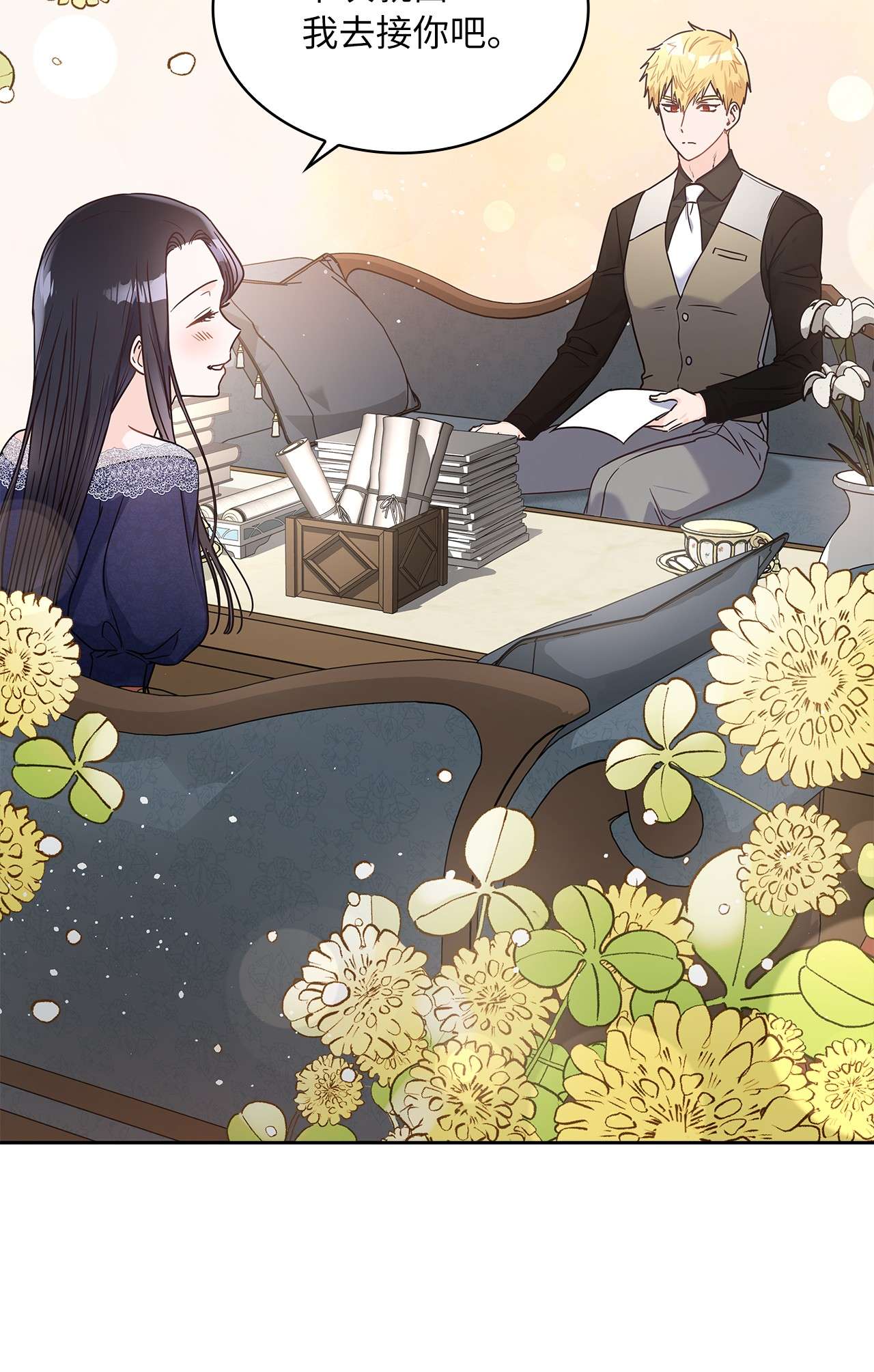 神殿贡女要从神女手里抢男人？16 深陷