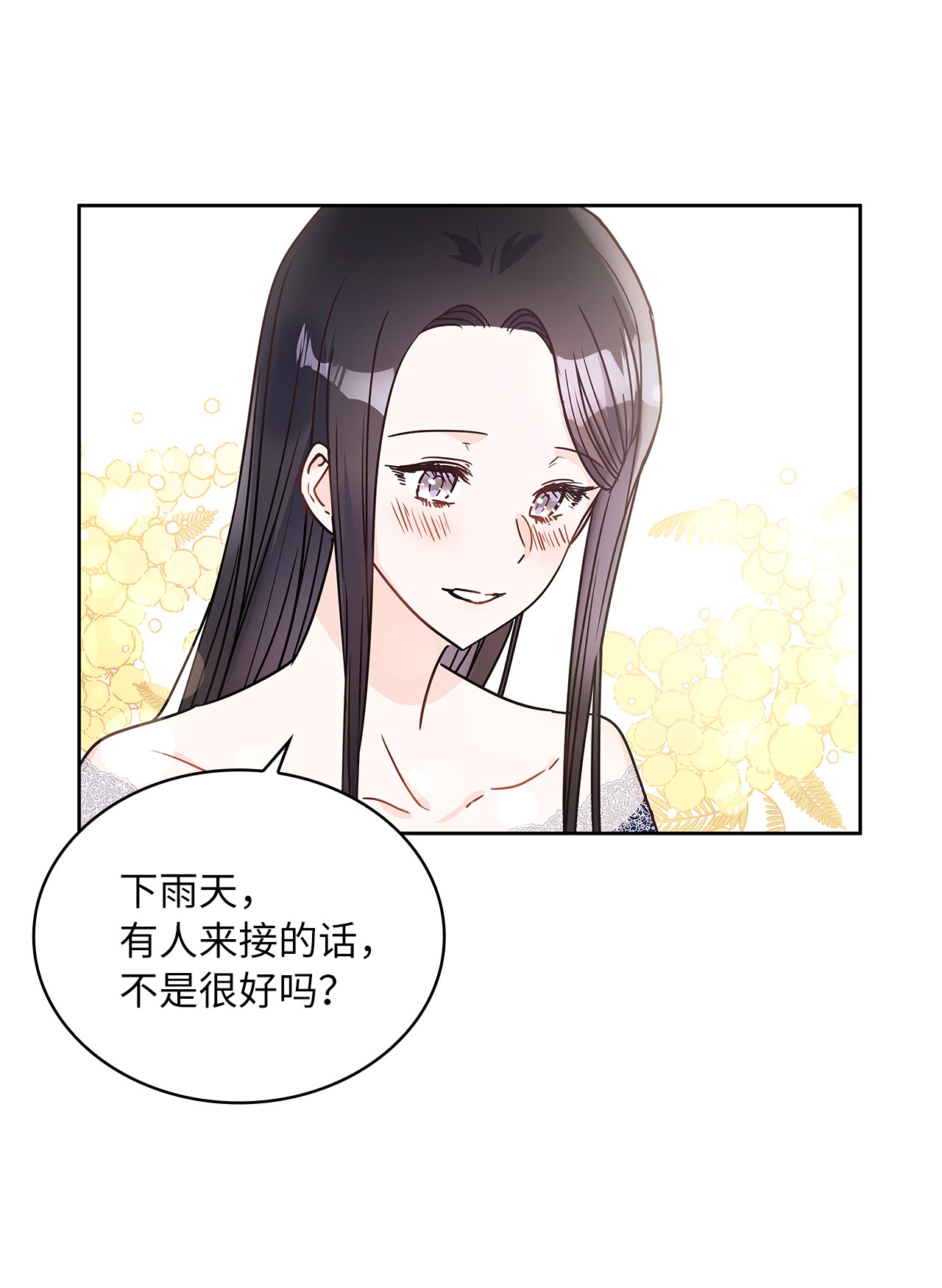 神殿贡女要从神女手里抢男人？16 深陷