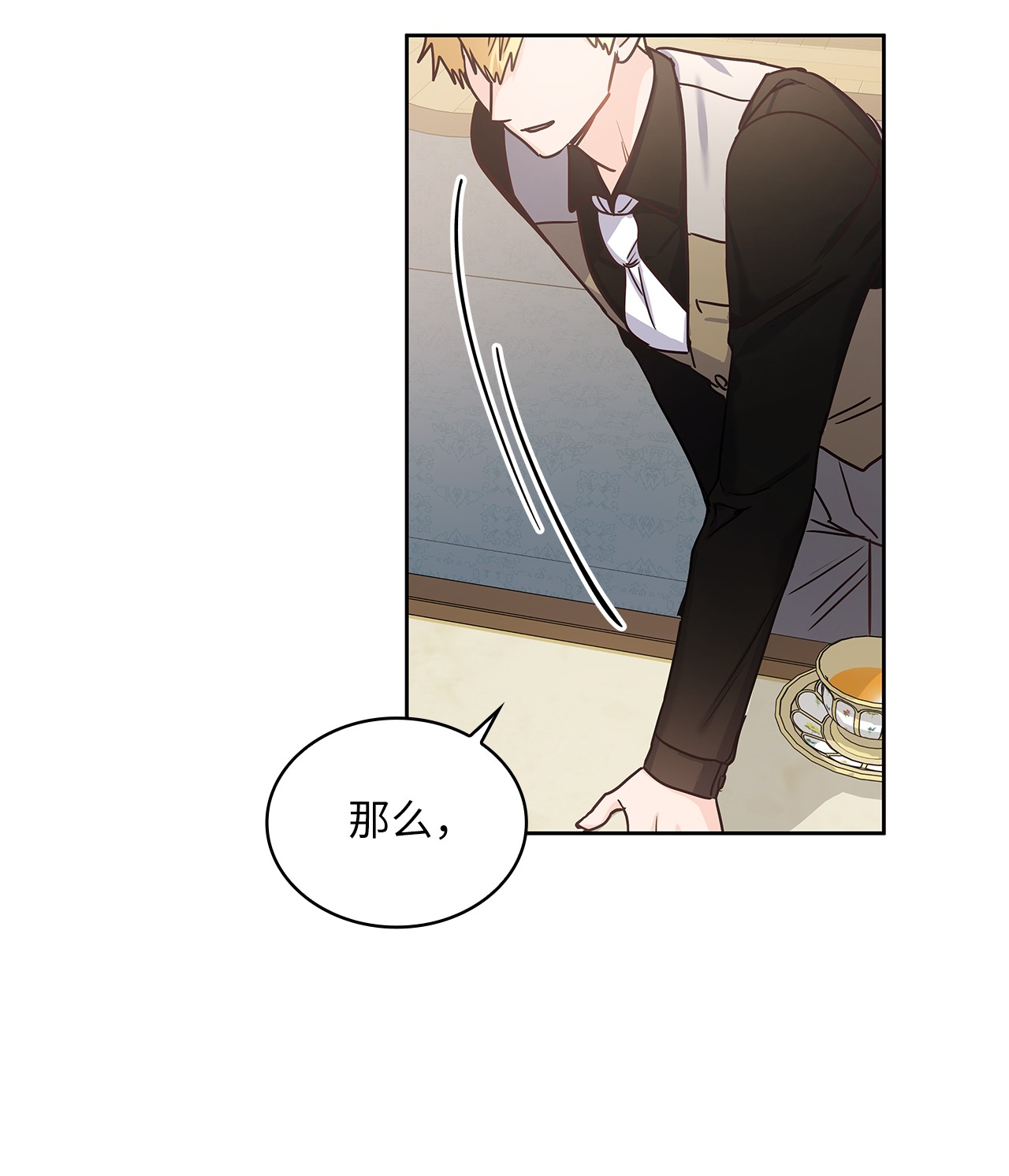 神殿贡女要从神女手里抢男人？16 深陷