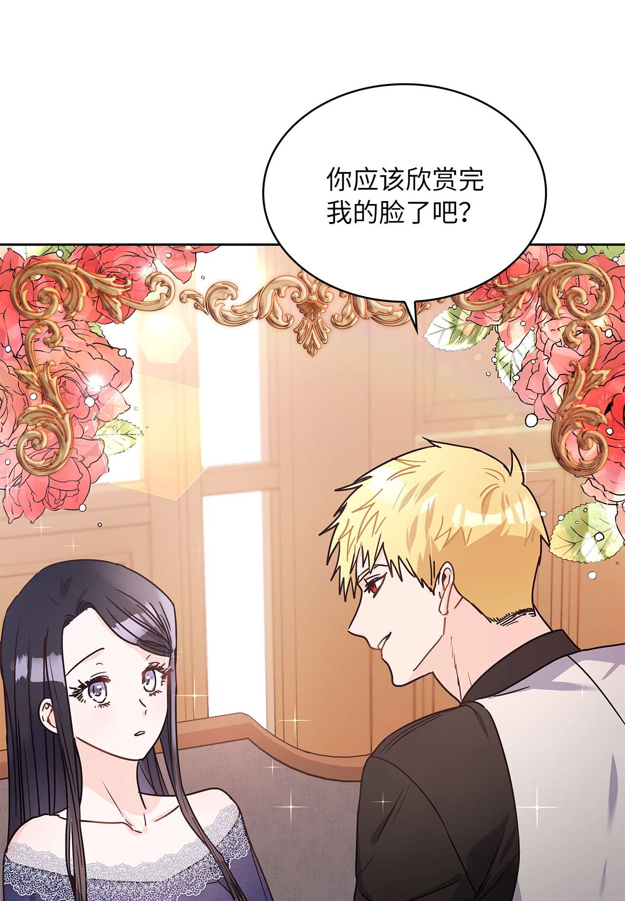 神殿贡女要从神女手里抢男人？16 深陷