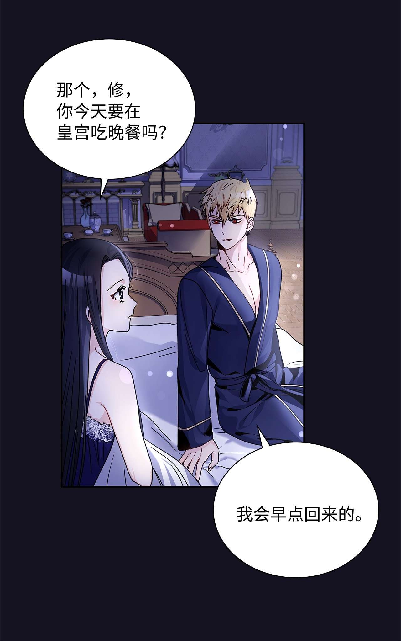 神殿贡女要从神女手里抢男人？17 奇怪的心情