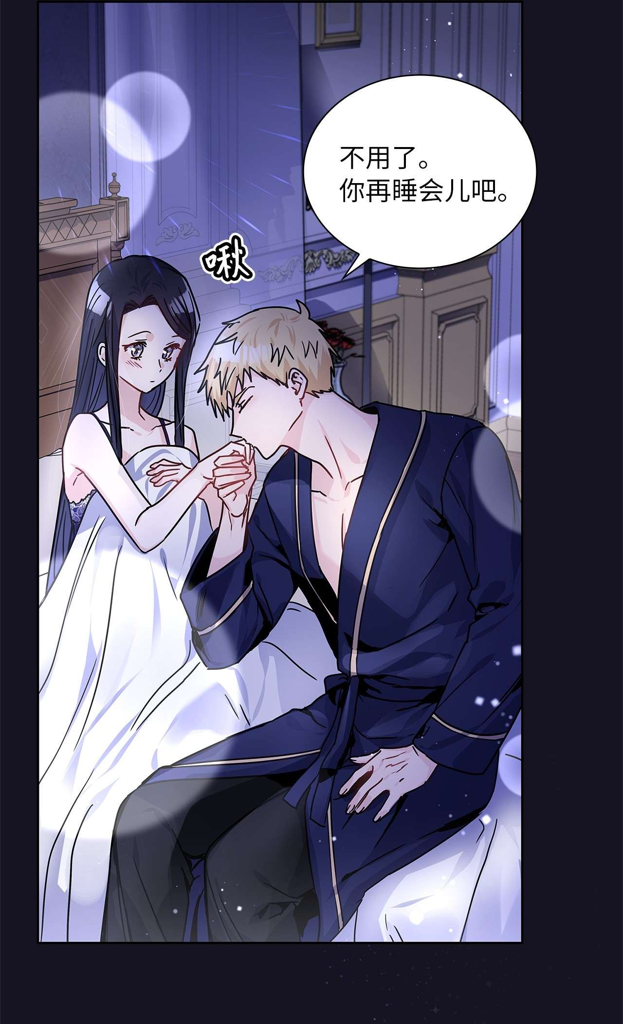 神殿贡女要从神女手里抢男人？17 奇怪的心情