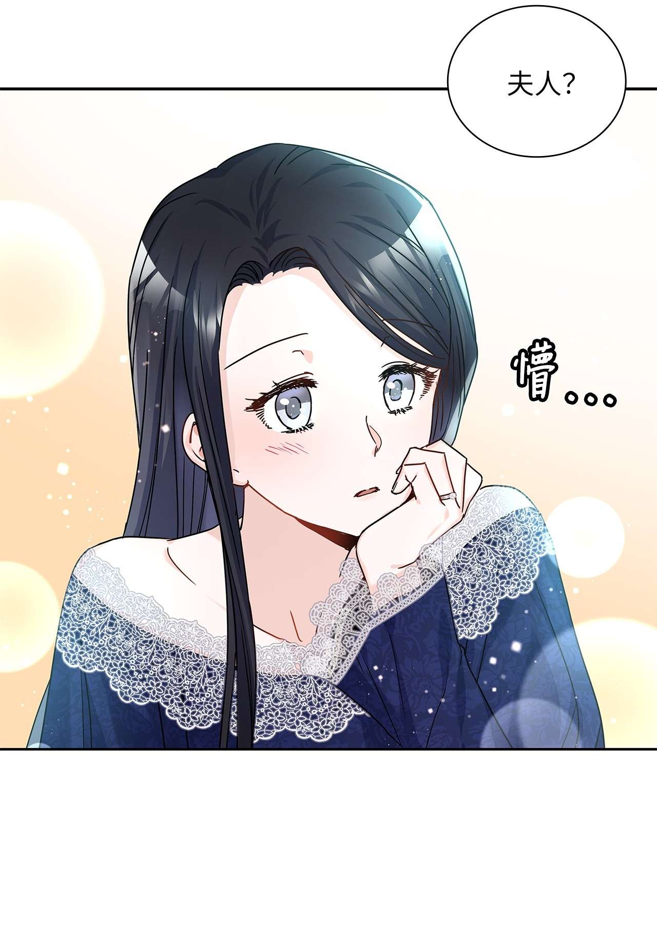 神殿贡女要从神女手里抢男人？17 奇怪的心情