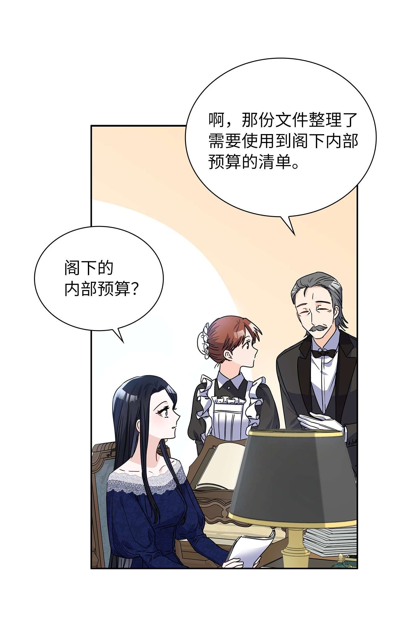 神殿贡女要从神女手里抢男人？17 奇怪的心情