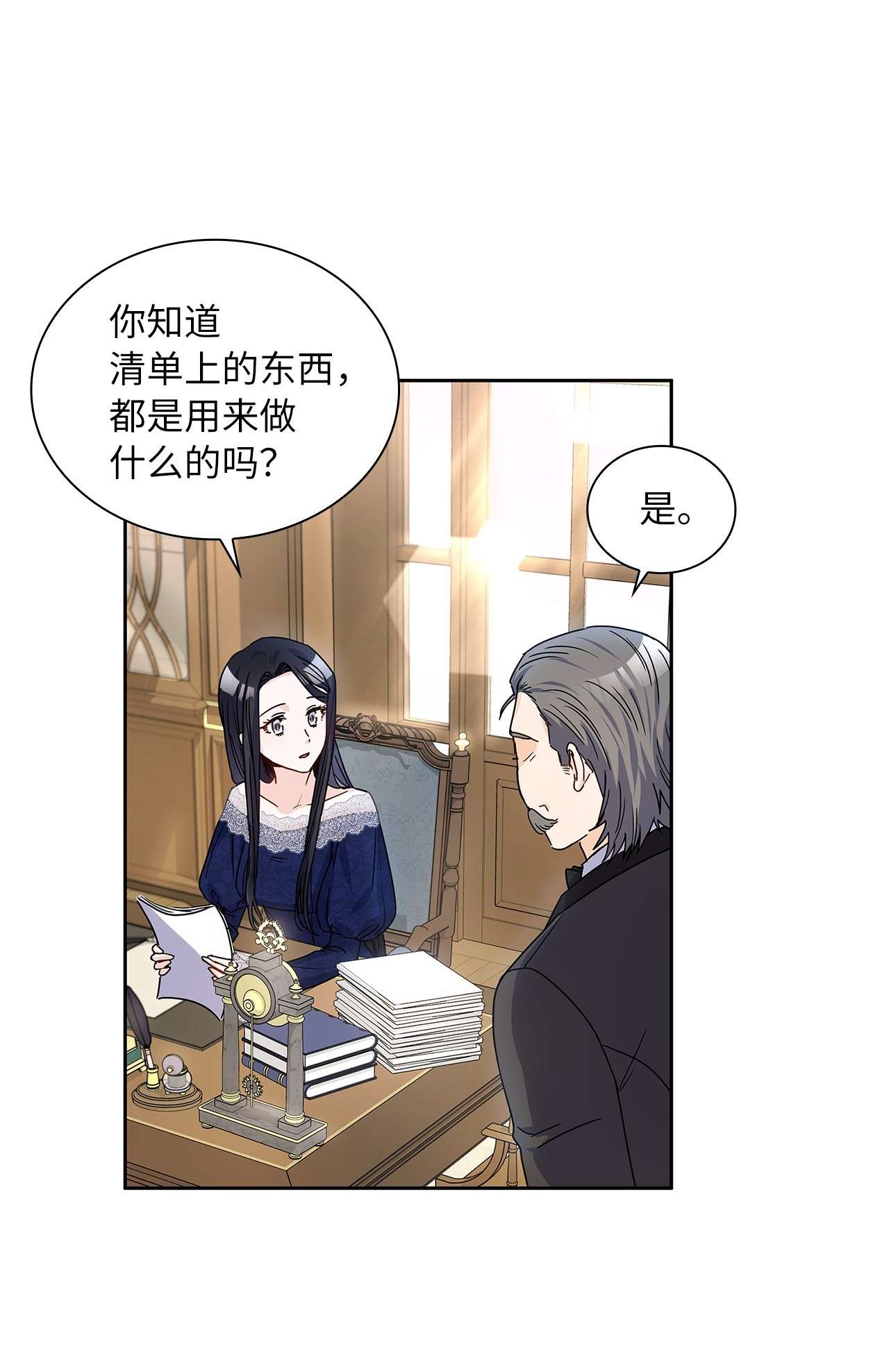 神殿贡女要从神女手里抢男人？17 奇怪的心情