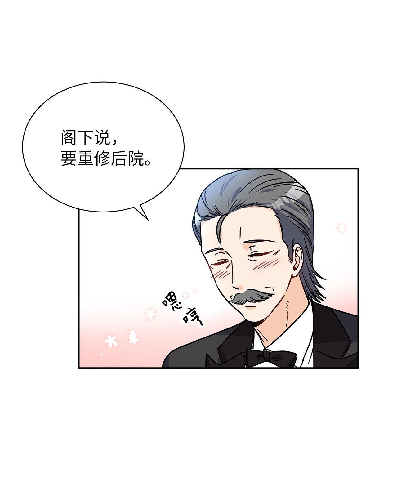 神殿贡女要从神女手里抢男人？17 奇怪的心情