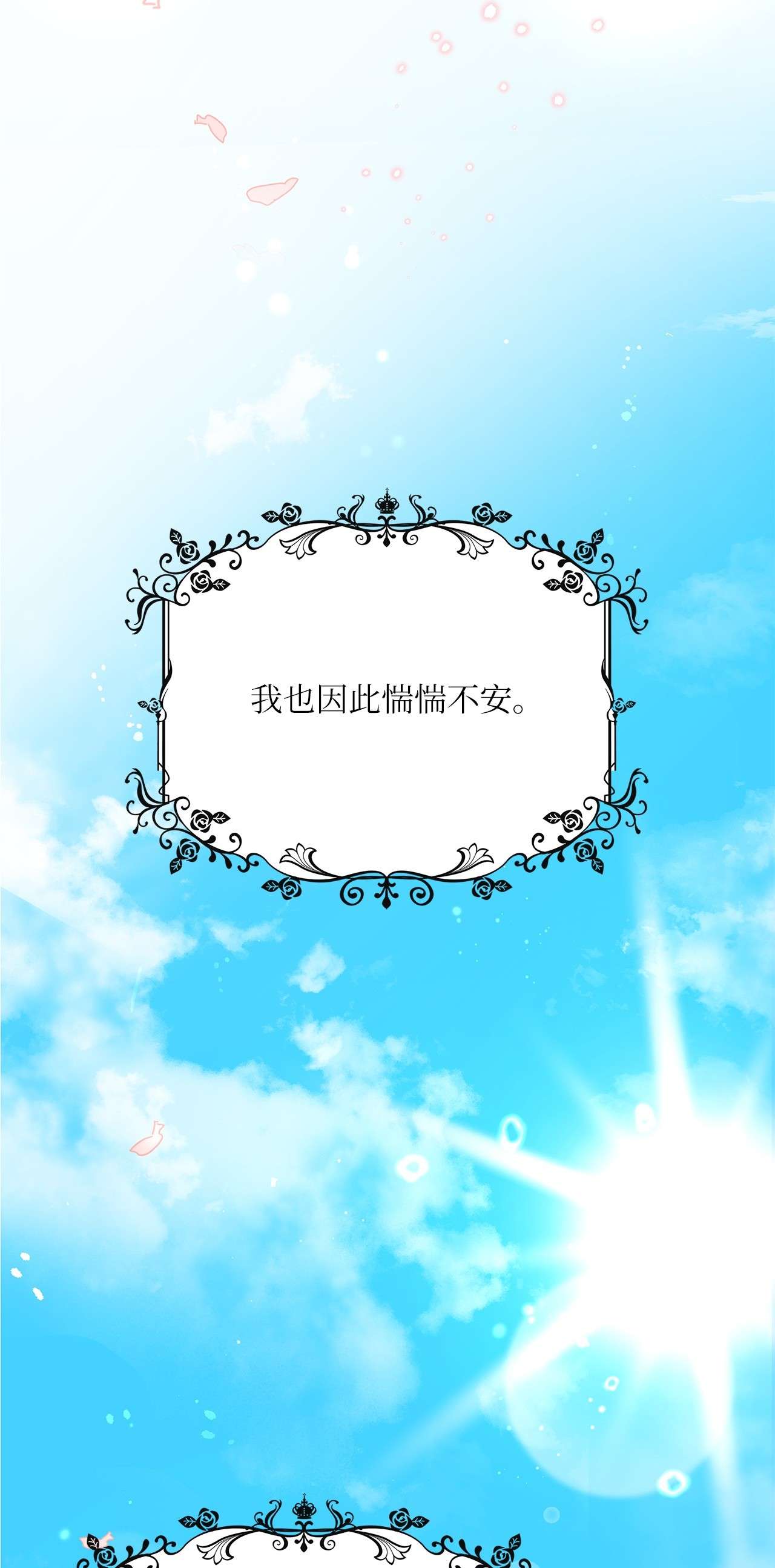 神殿贡女要从神女手里抢男人？17 奇怪的心情