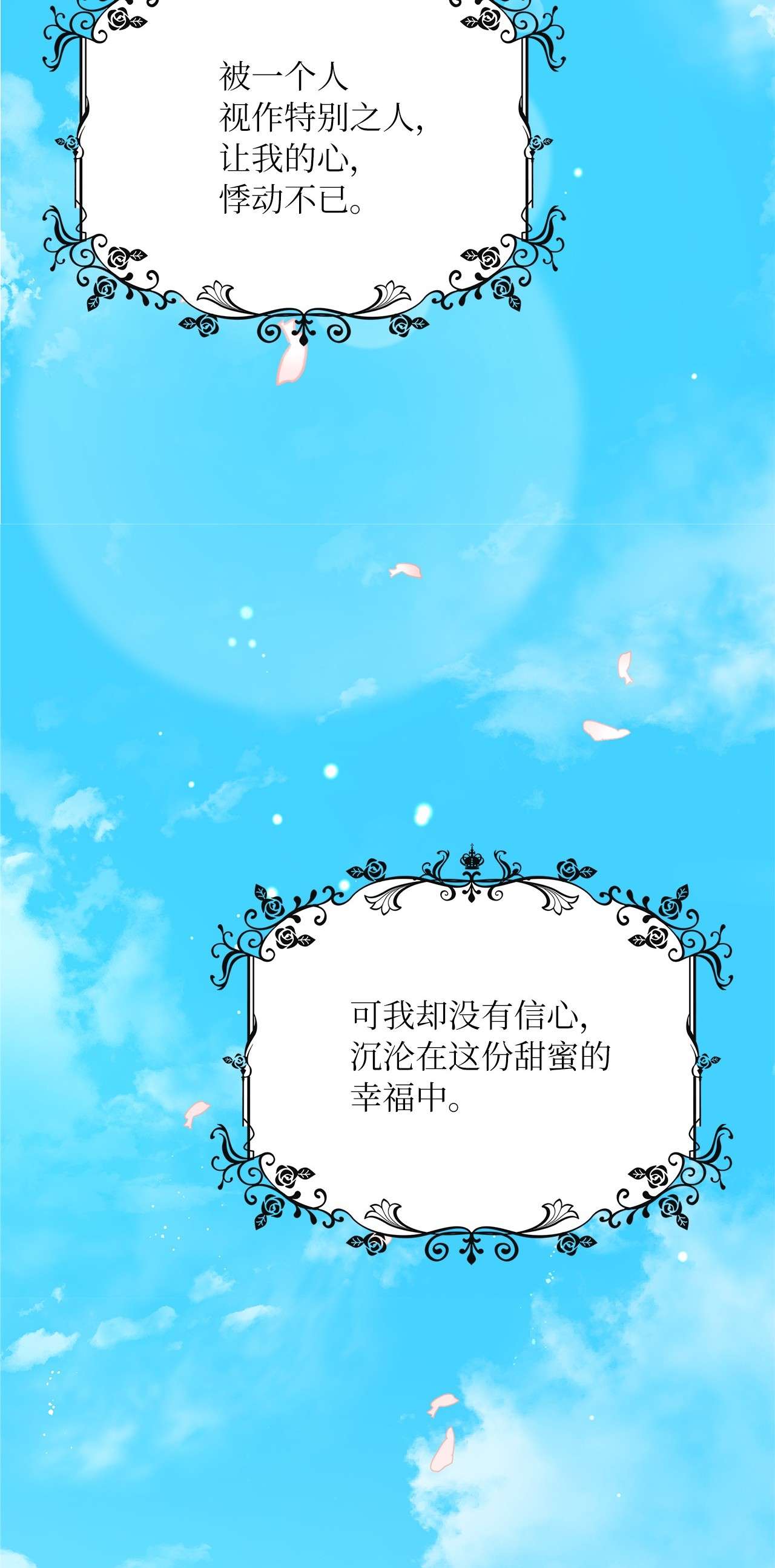 神殿贡女要从神女手里抢男人？17 奇怪的心情