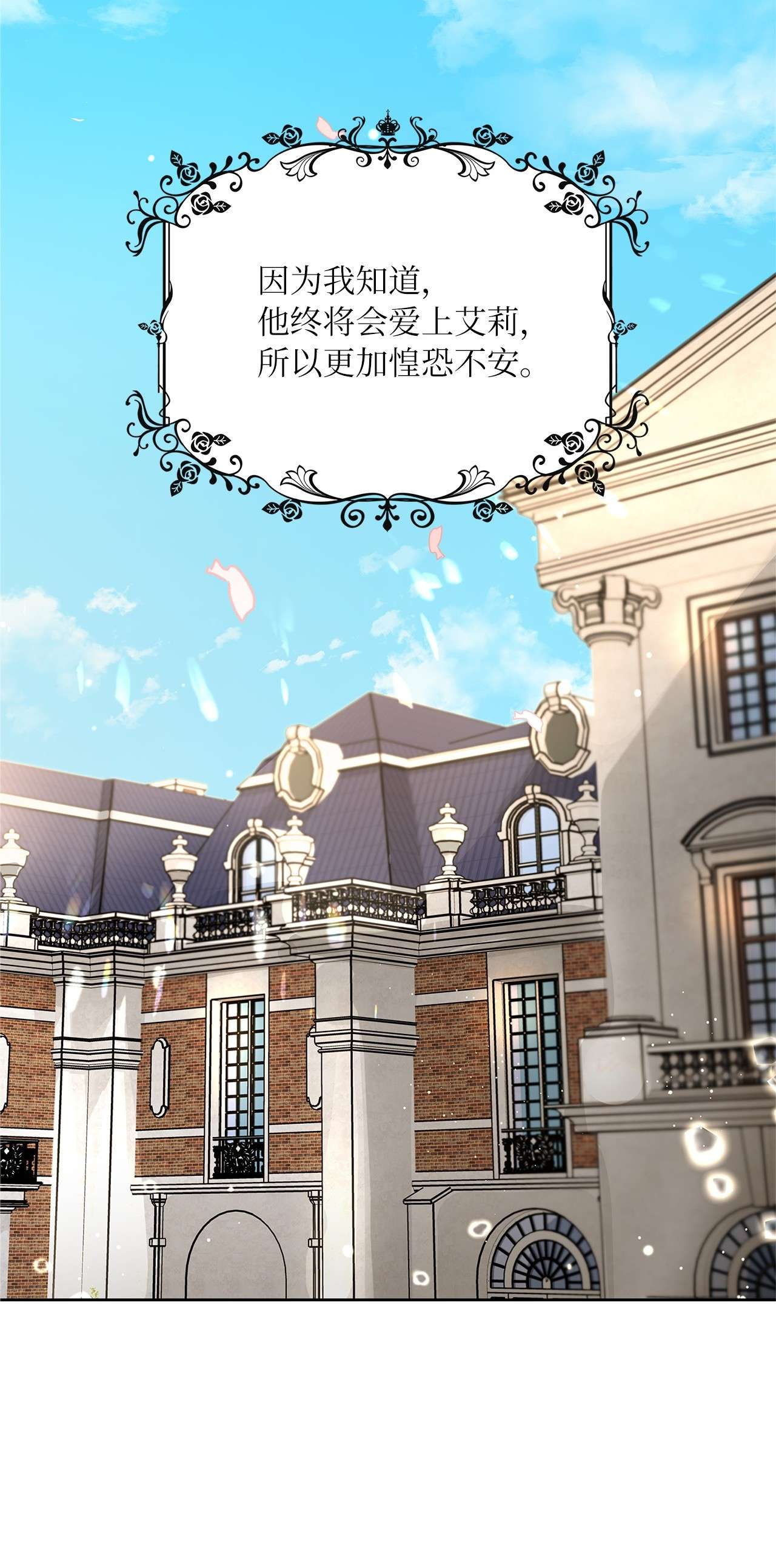 神殿贡女要从神女手里抢男人？17 奇怪的心情