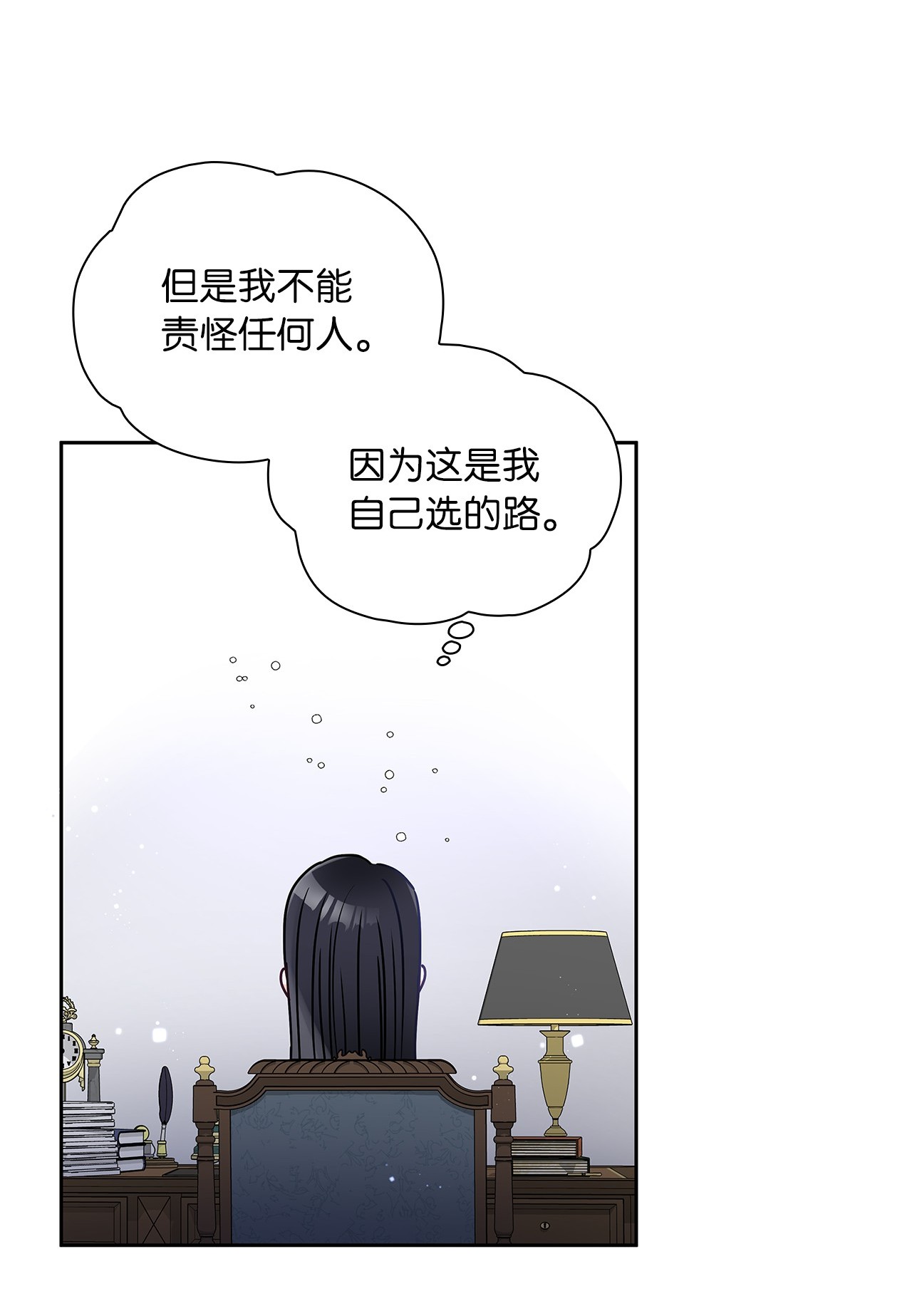 神殿贡女要从神女手里抢男人？17 奇怪的心情