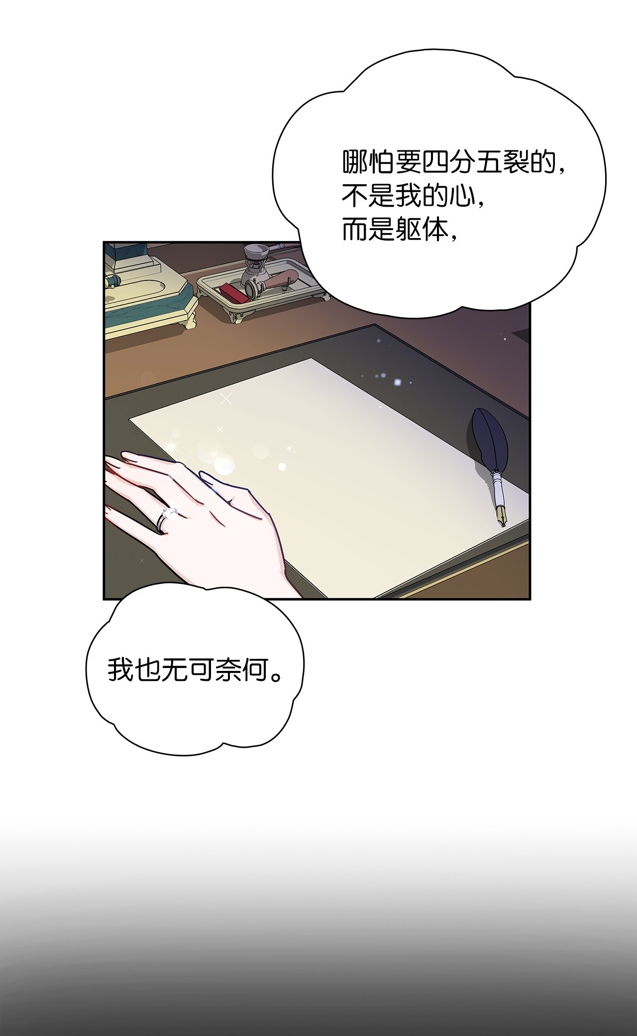 神殿贡女要从神女手里抢男人？17 奇怪的心情