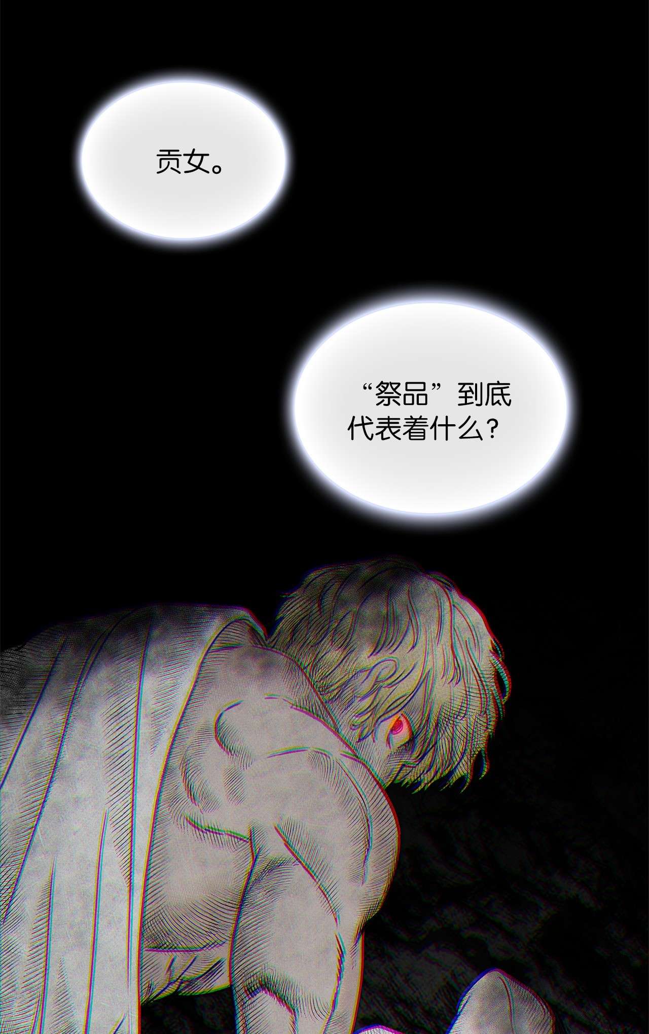 神殿贡女要从神女手里抢男人？17 奇怪的心情