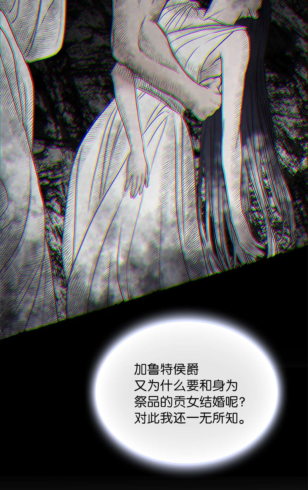 神殿贡女要从神女手里抢男人？17 奇怪的心情