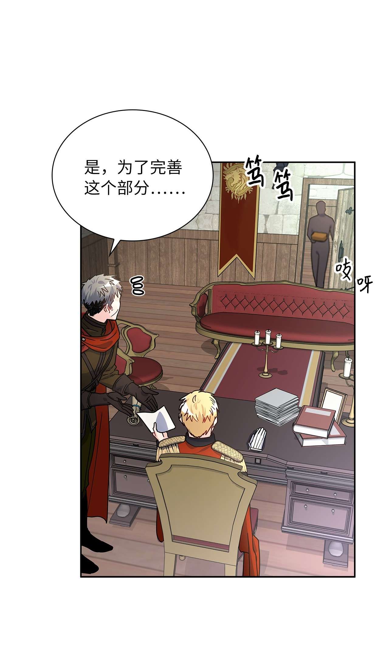 神殿贡女要从神女手里抢男人？17 奇怪的心情