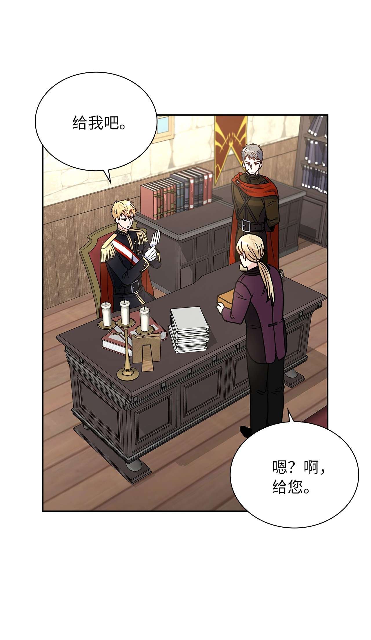 神殿贡女要从神女手里抢男人？17 奇怪的心情