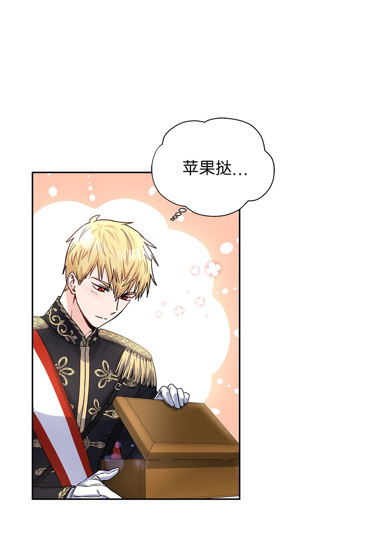 神殿贡女要从神女手里抢男人？17 奇怪的心情