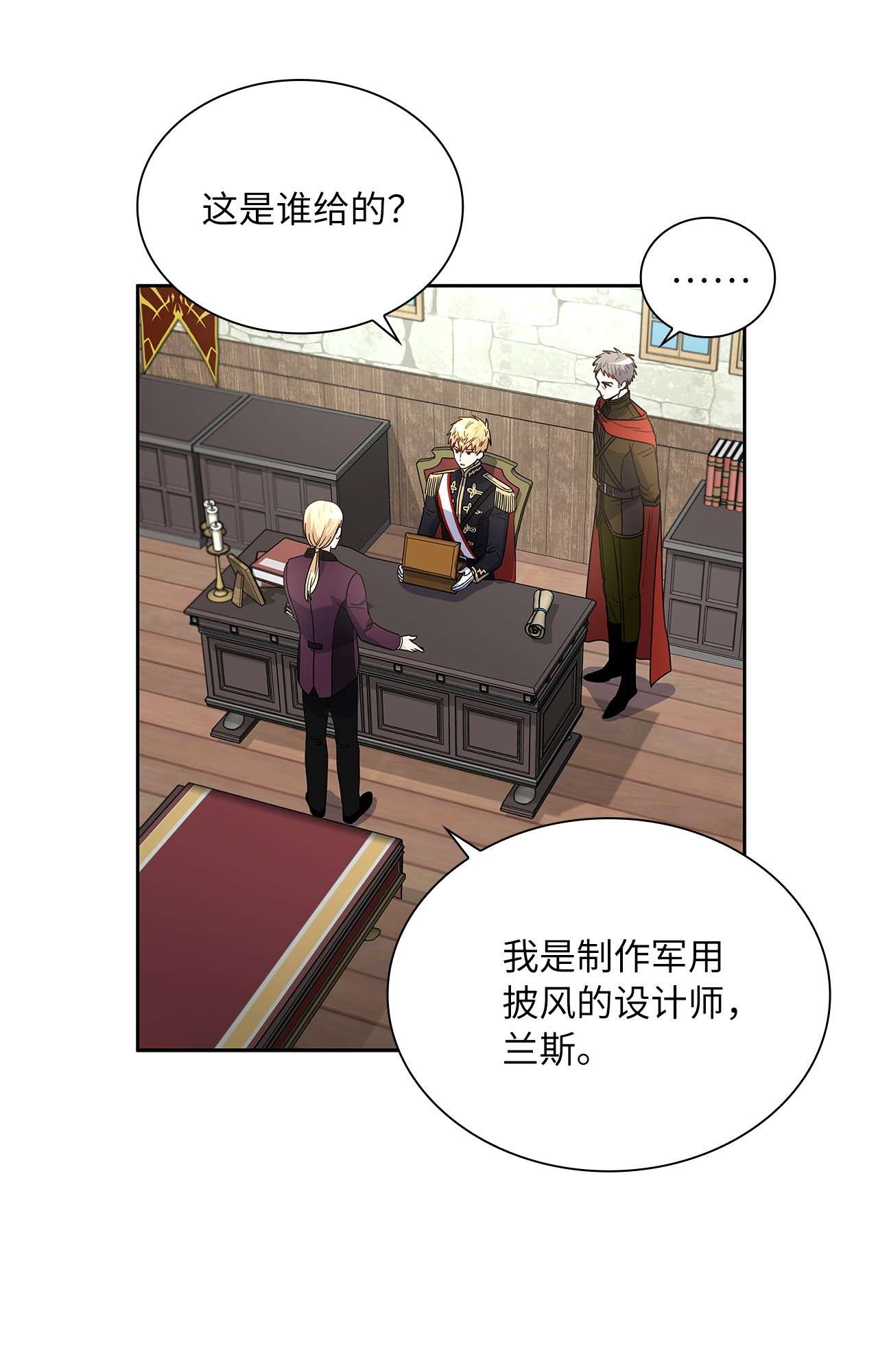 神殿贡女要从神女手里抢男人？17 奇怪的心情