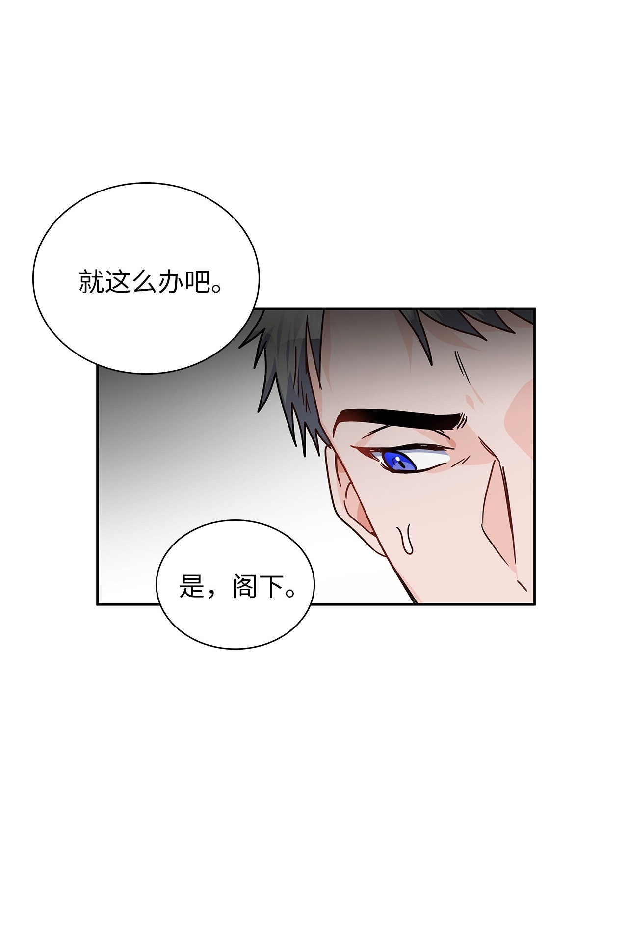 神殿贡女要从神女手里抢男人？17 奇怪的心情