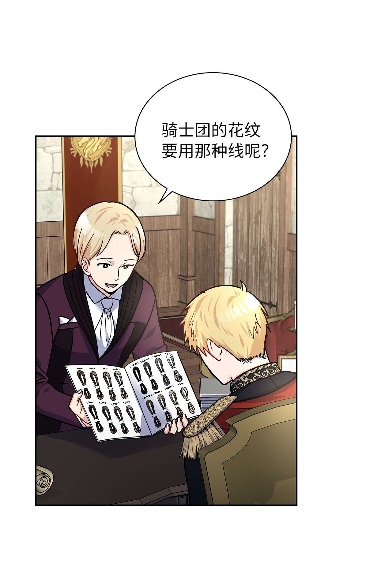 神殿贡女要从神女手里抢男人？17 奇怪的心情