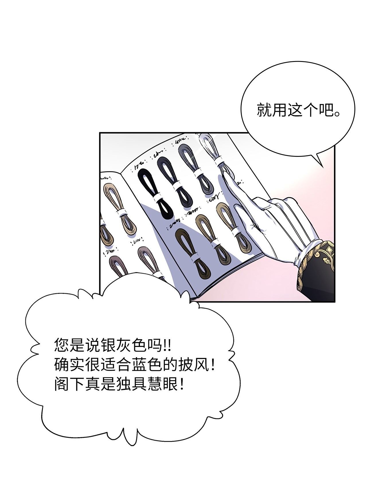 神殿贡女要从神女手里抢男人？17 奇怪的心情