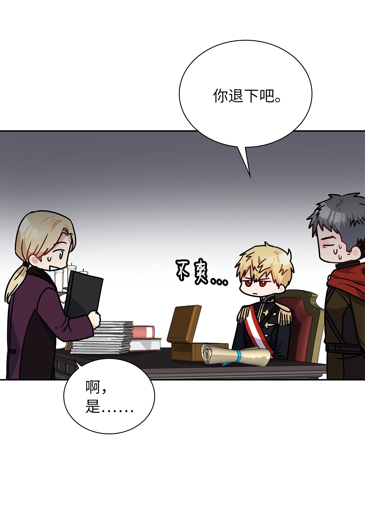 神殿贡女要从神女手里抢男人？17 奇怪的心情