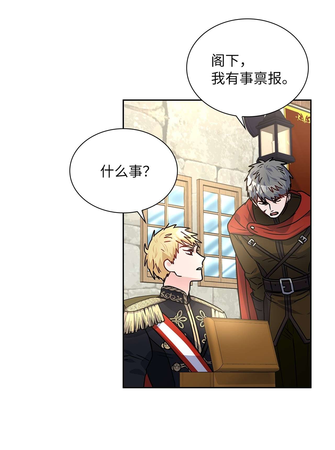 神殿贡女要从神女手里抢男人？17 奇怪的心情