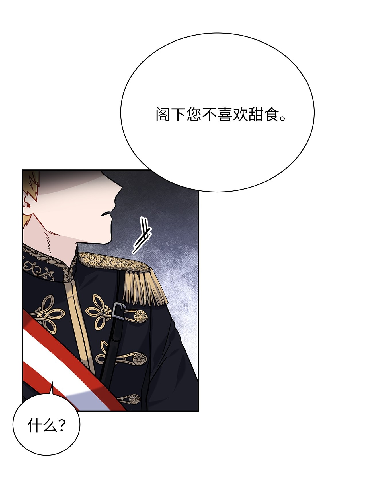 神殿贡女要从神女手里抢男人？17 奇怪的心情