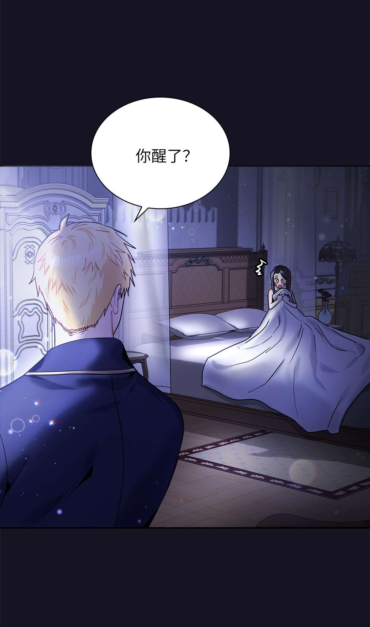 神殿贡女要从神女手里抢男人？17 奇怪的心情