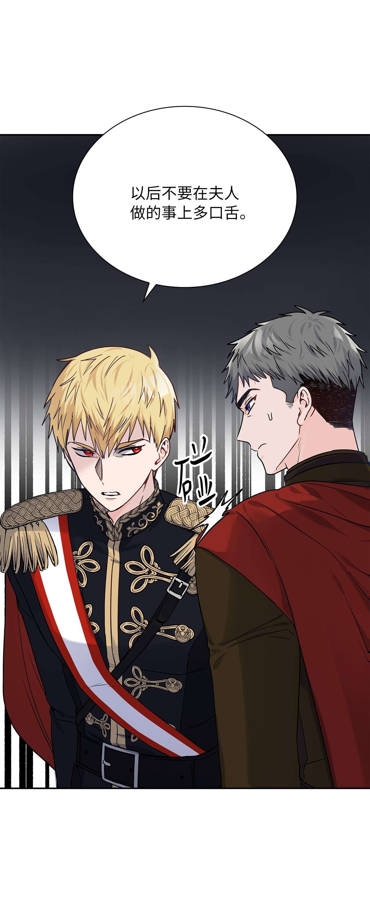 神殿贡女要从神女手里抢男人？17 奇怪的心情