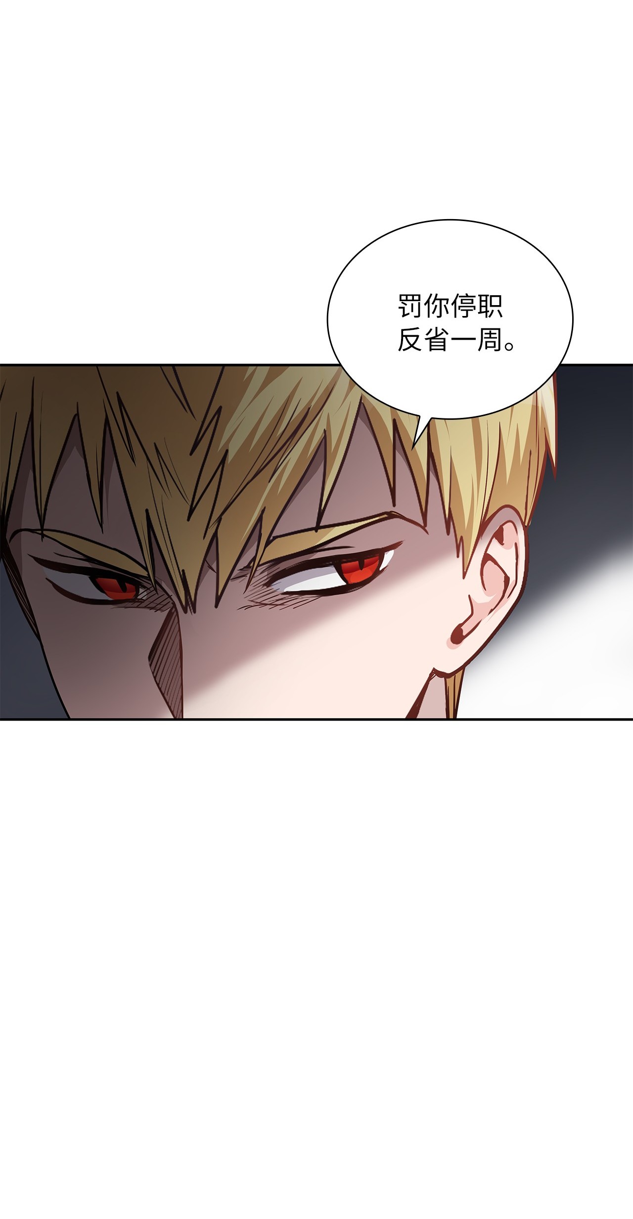 神殿贡女要从神女手里抢男人？17 奇怪的心情