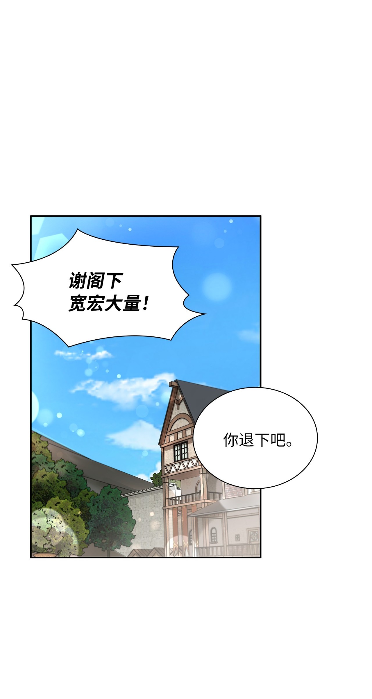 神殿贡女要从神女手里抢男人？17 奇怪的心情