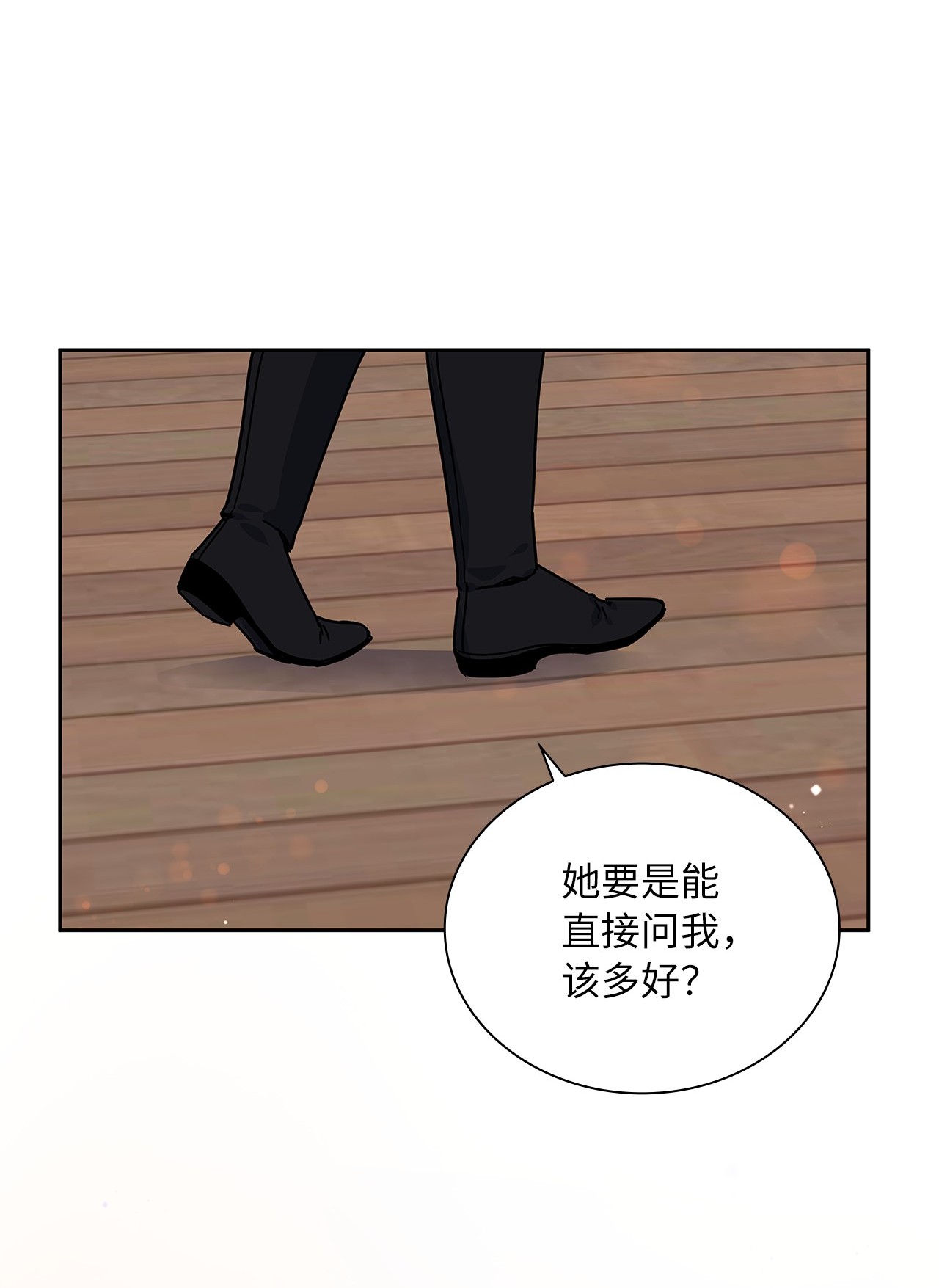 神殿贡女要从神女手里抢男人？17 奇怪的心情