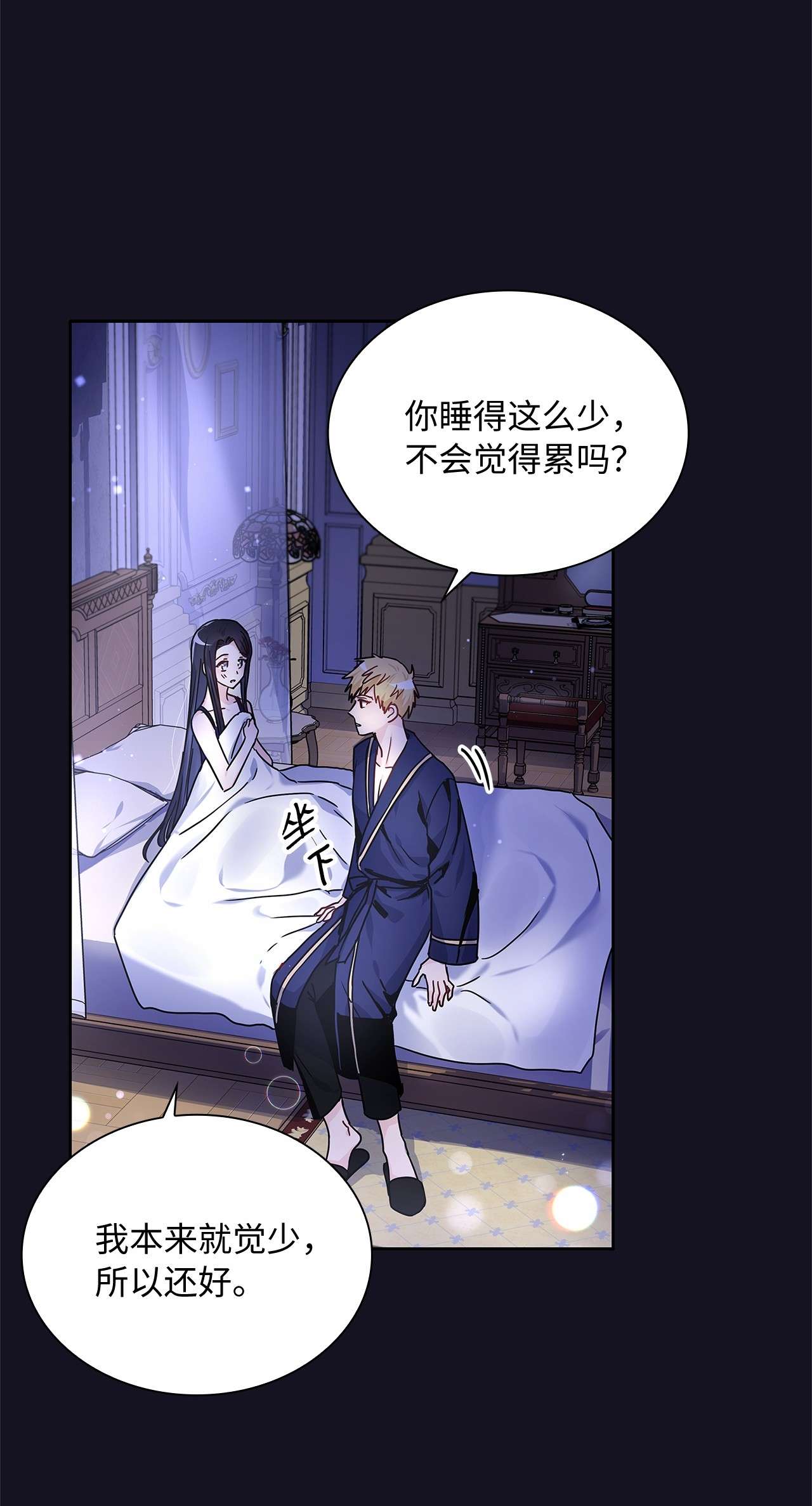 神殿贡女要从神女手里抢男人？17 奇怪的心情