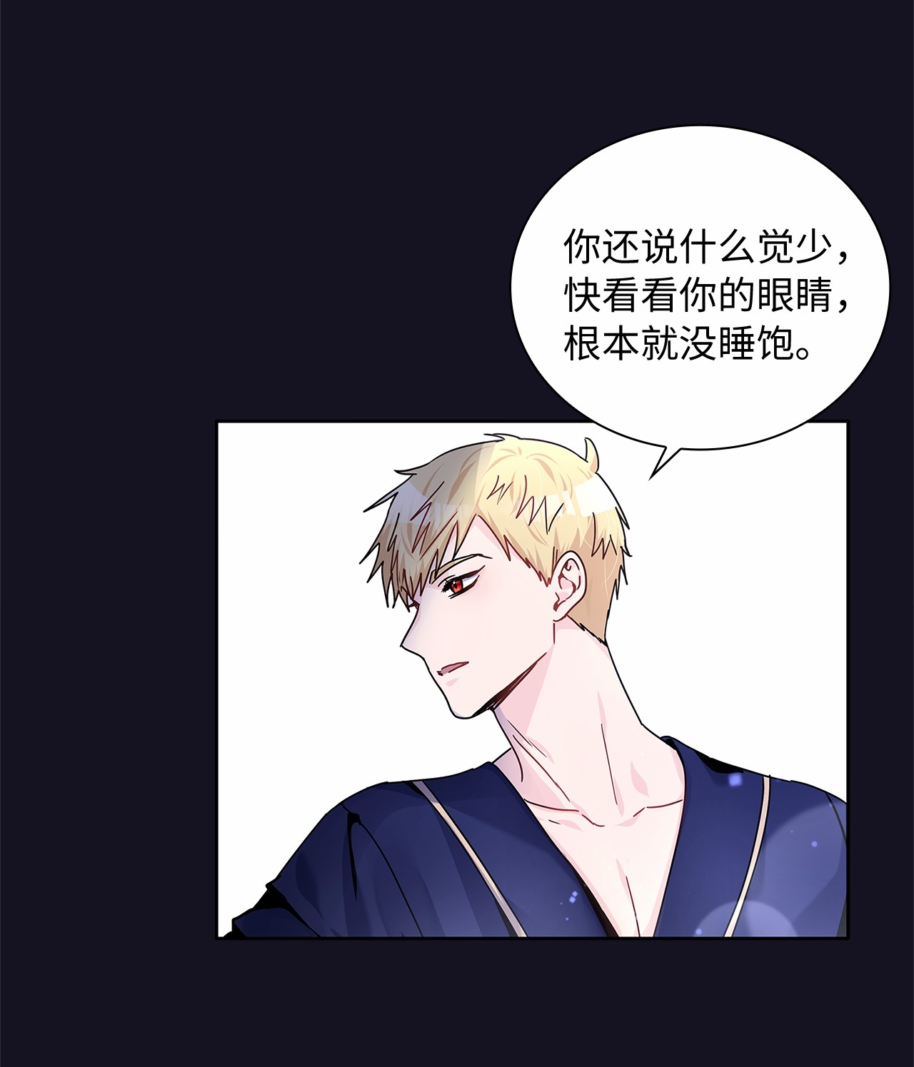 神殿贡女要从神女手里抢男人？17 奇怪的心情