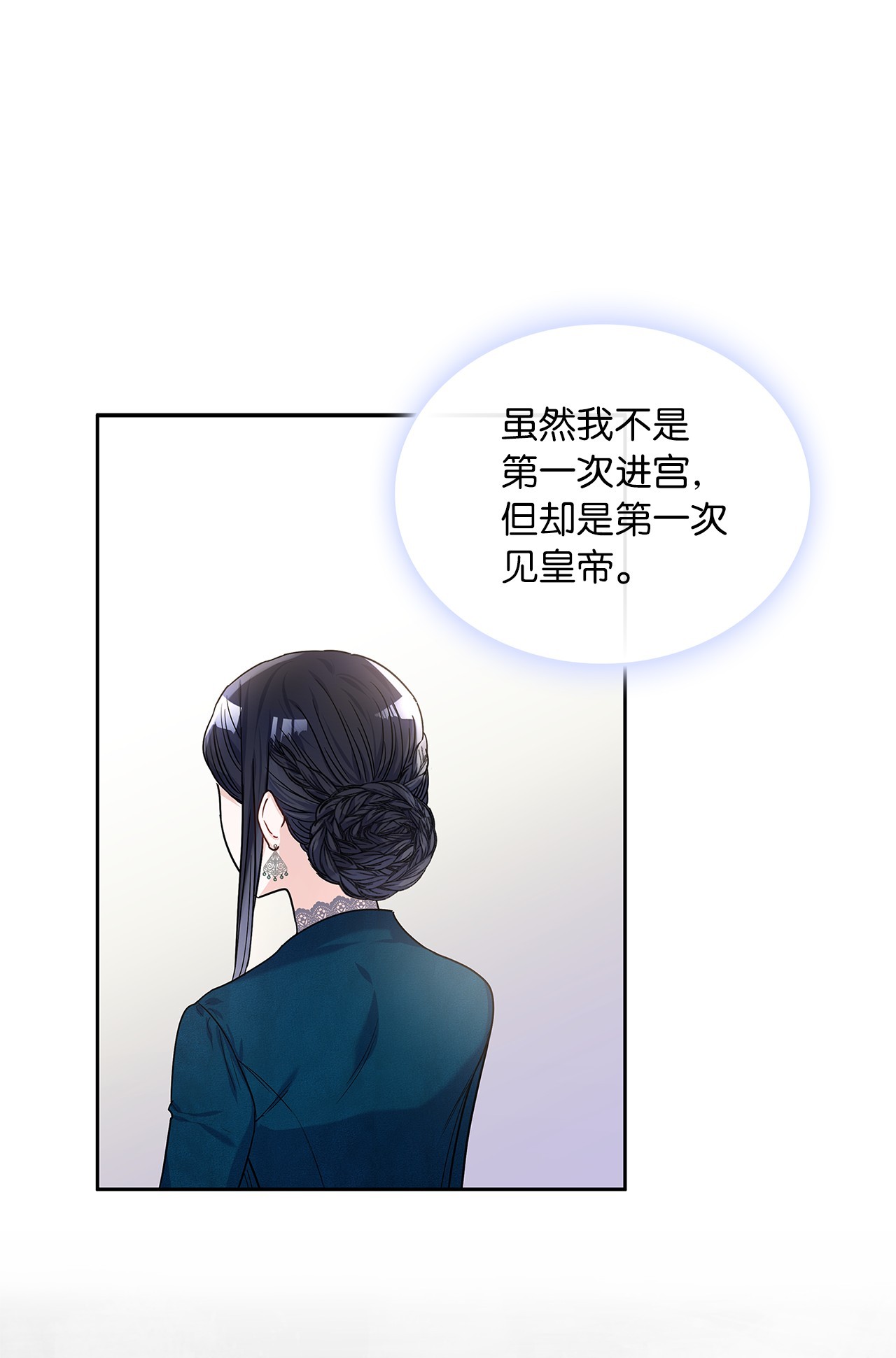 神殿贡女要从神女手里抢男人？18 初次入宫