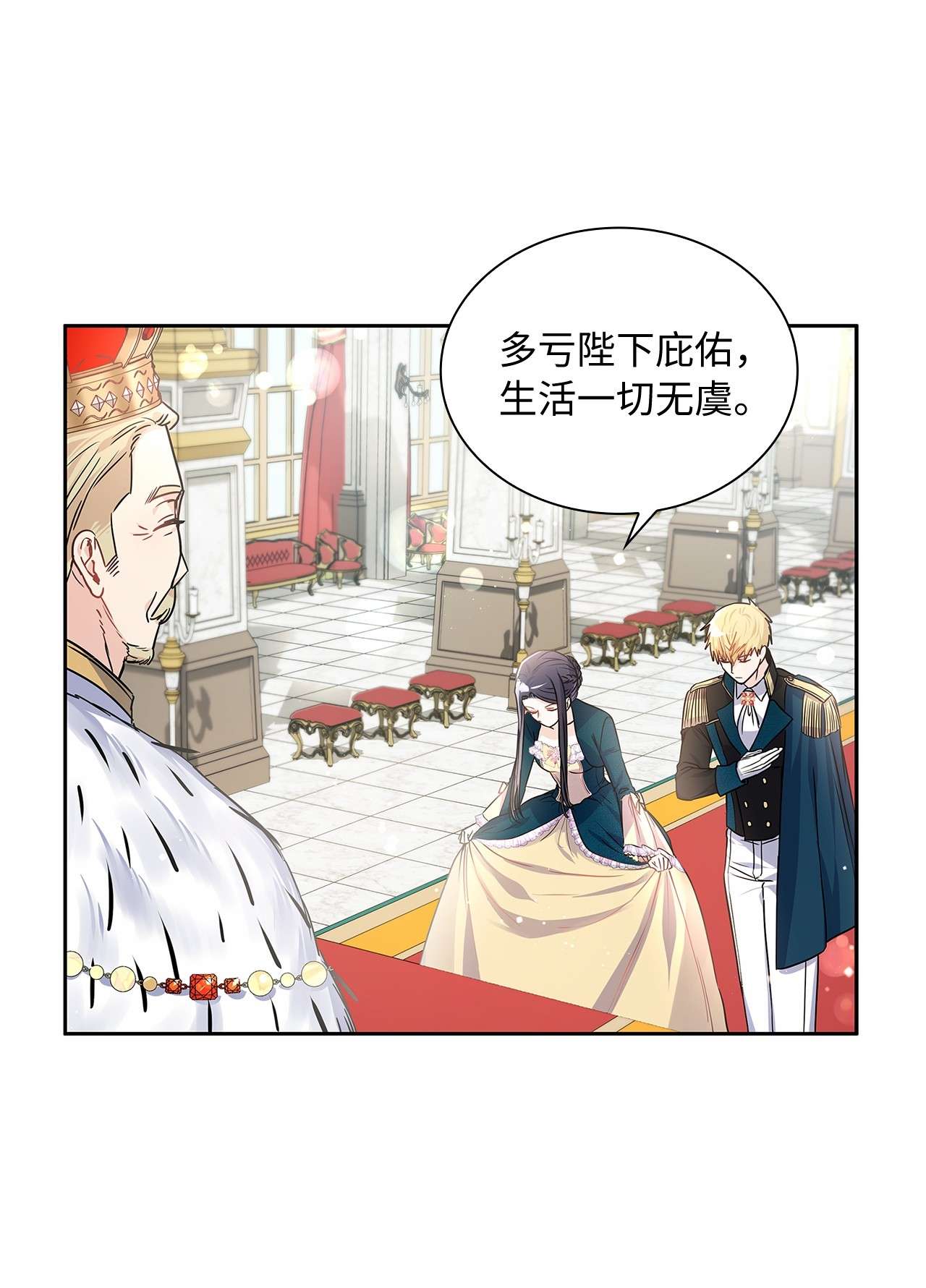 神殿贡女要从神女手里抢男人？18 初次入宫